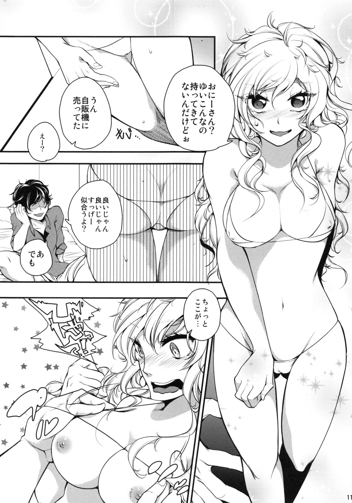 (C84) [Ourindou (Orikawa Shiori)] Gomenne Producer-chan (THE IDOLM@STER) page 10 full