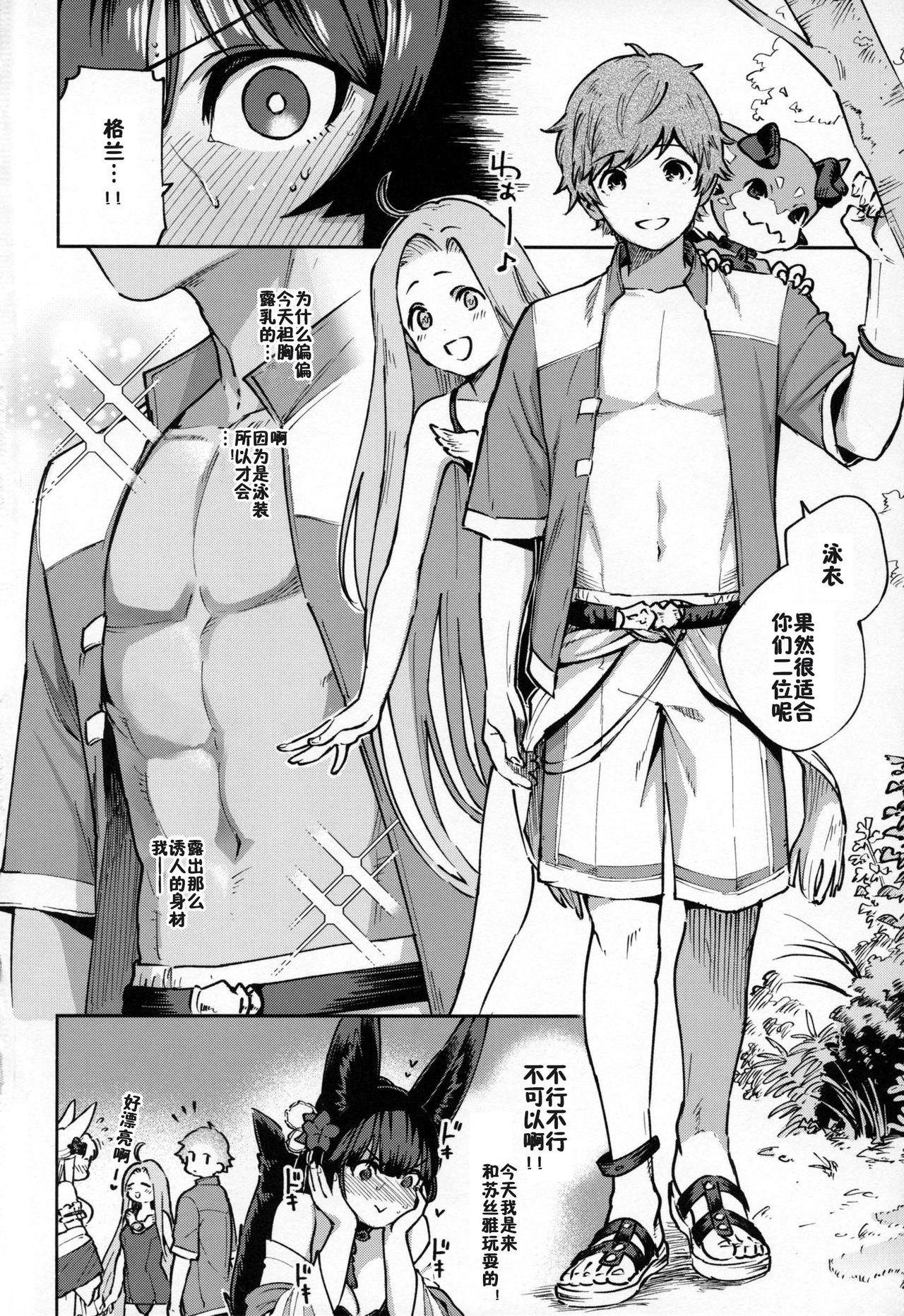 (C96) [Haraheridou (Herio)] Yuel ga Mizugi ni Kigaetara (Granblue Fantasy) [Chinese] [新桥月白日语社X佳奈助汉化组] page 3 full