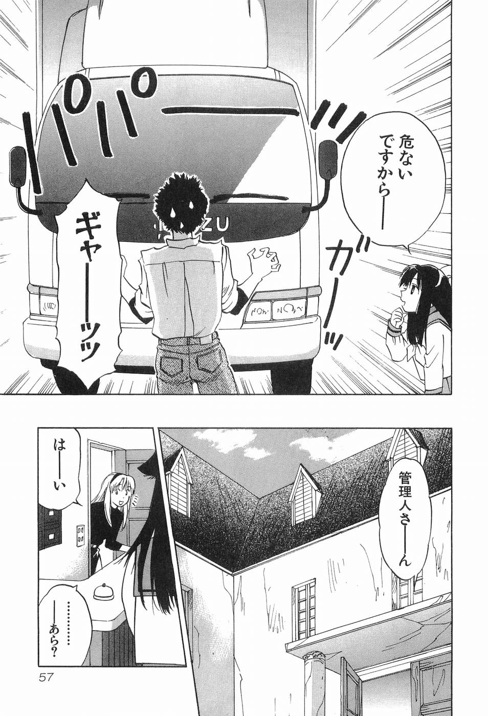 [Iogi Juichi] Magetsukankitan Vol 03 page 60 full