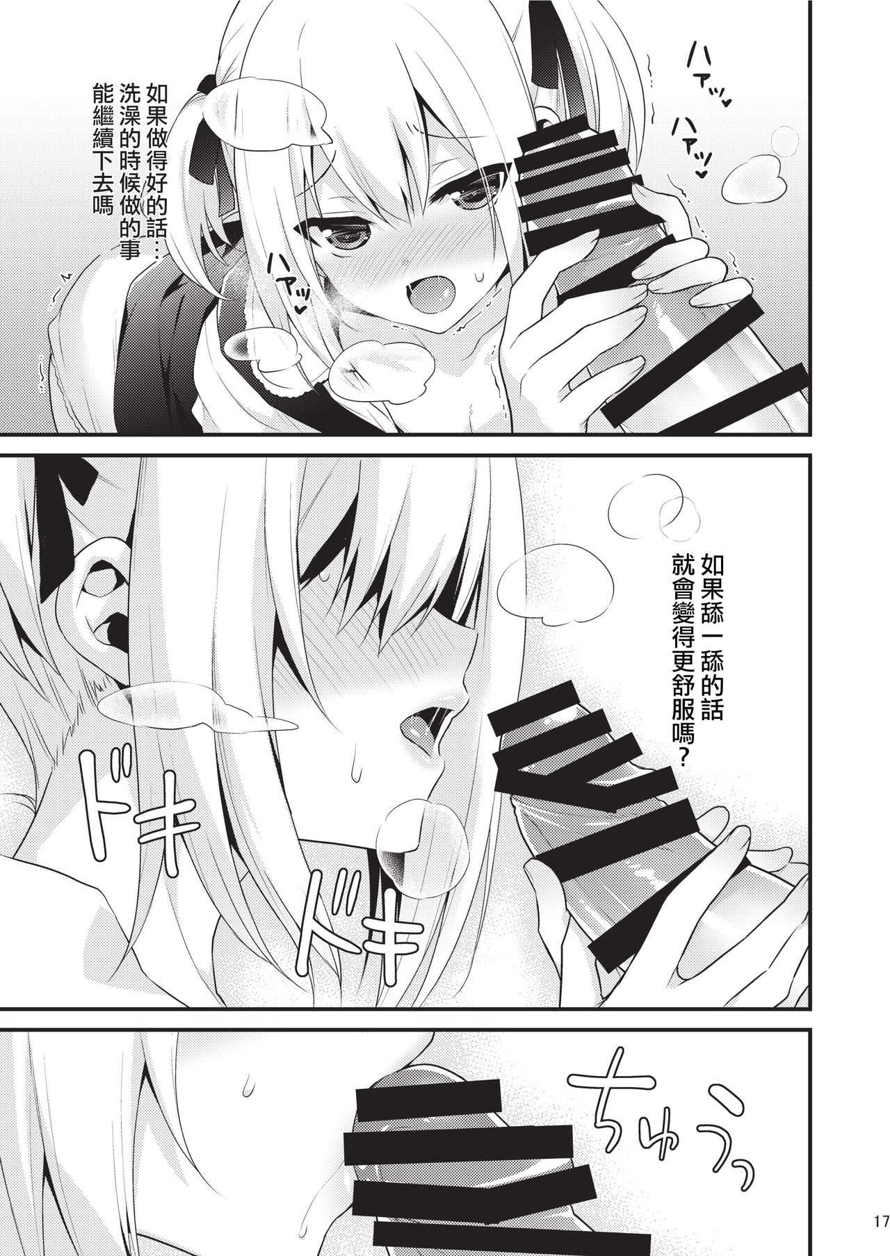 [Onsoku Ebifly (Lew)] Kawaii Otouto wa Onii-chan no Tame ni Imouto ni Narubeki! Sono 2 [Chinese] [瑞树汉化组] [Digital] page 16 full