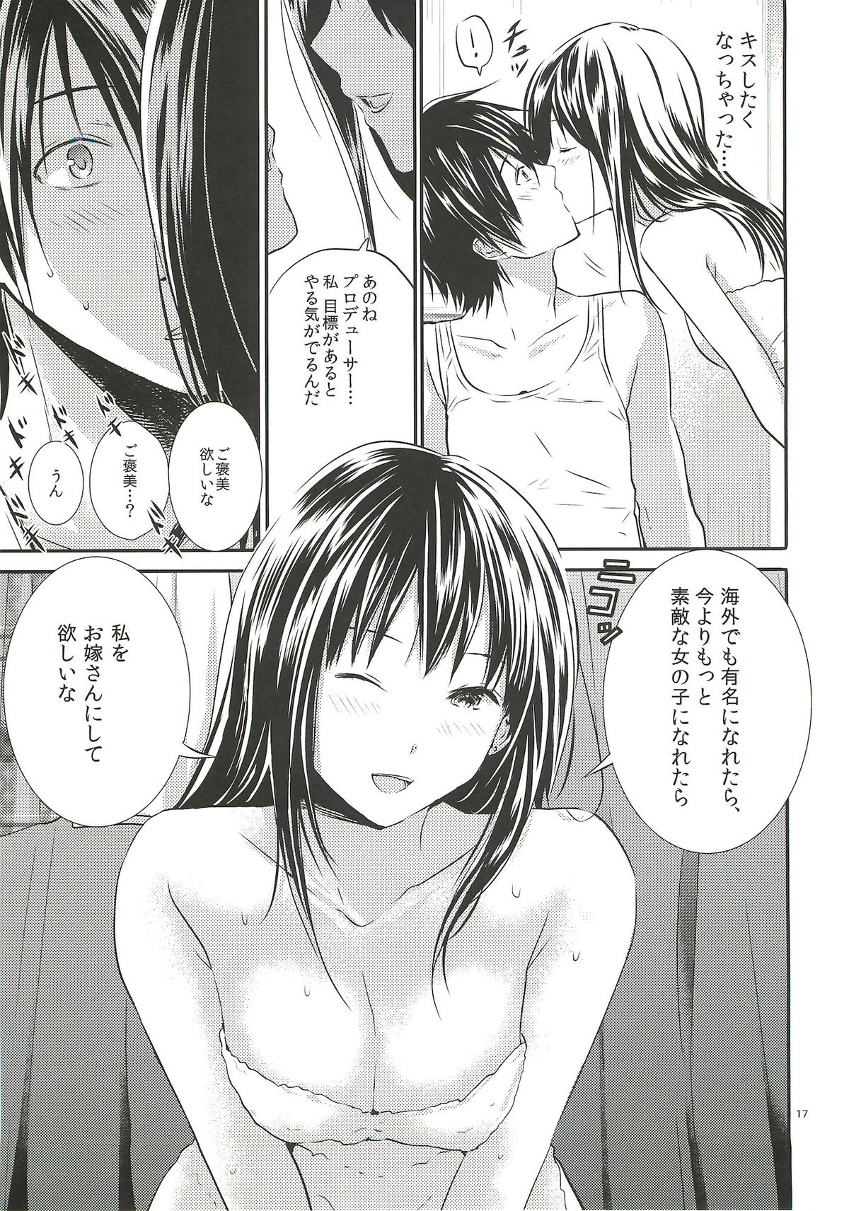 [orz (3u)] Shinaido Max -Shibuya Rin- (THE IDOLM@STER CINDERELLA GIRLS) page 16 full