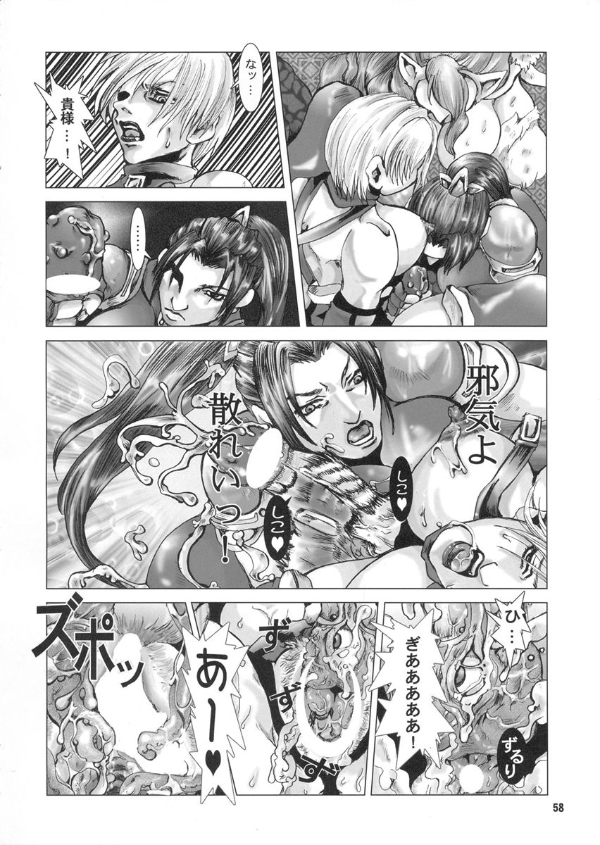 (C69) [Arsenothelus (Rebis)] Futana'm-cap (Namco vs. Capcom) page 57 full