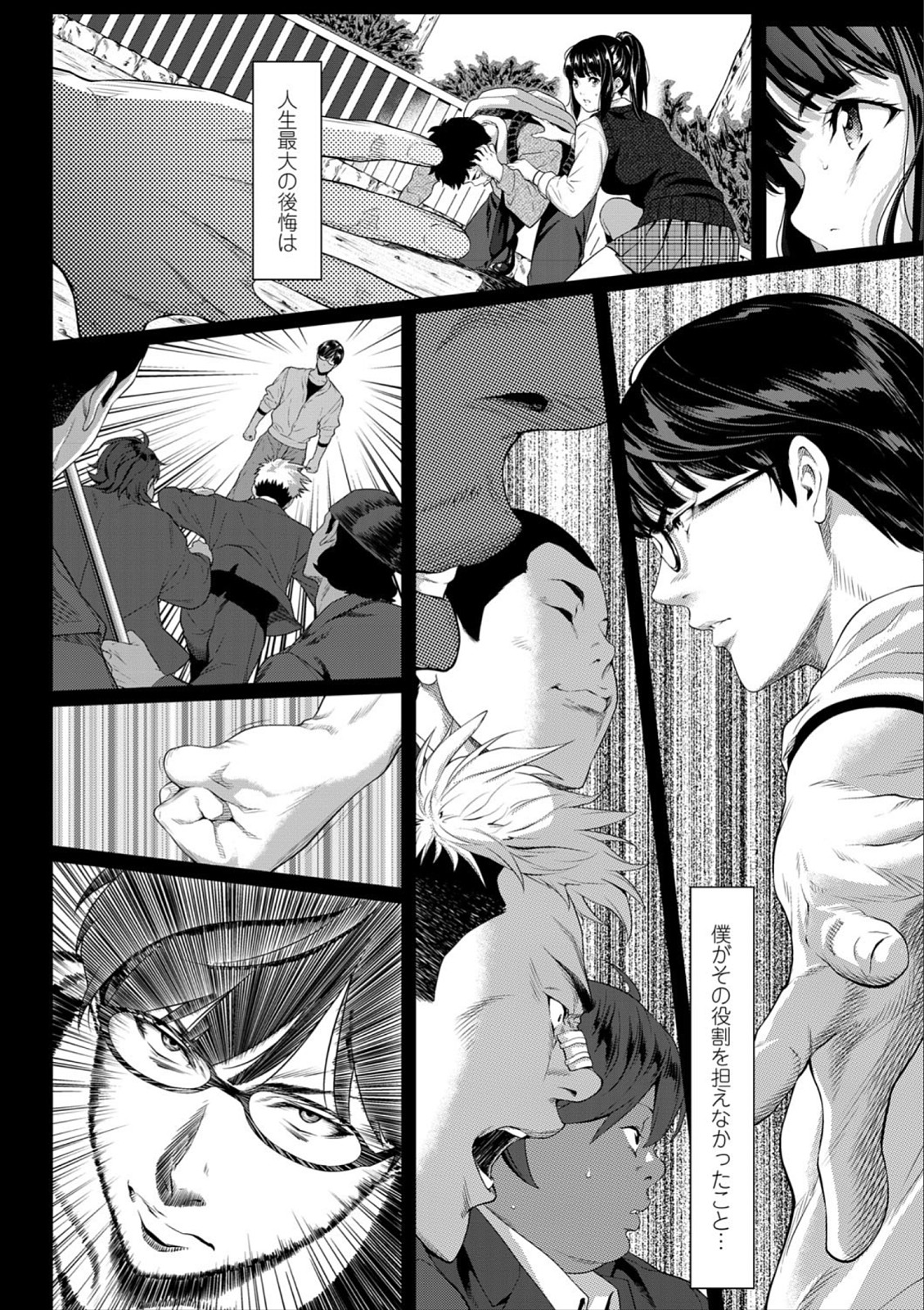 [Futamine Kobito] Tooi Kimi ni, Boku wa Todokanai [Digital] page 10 full