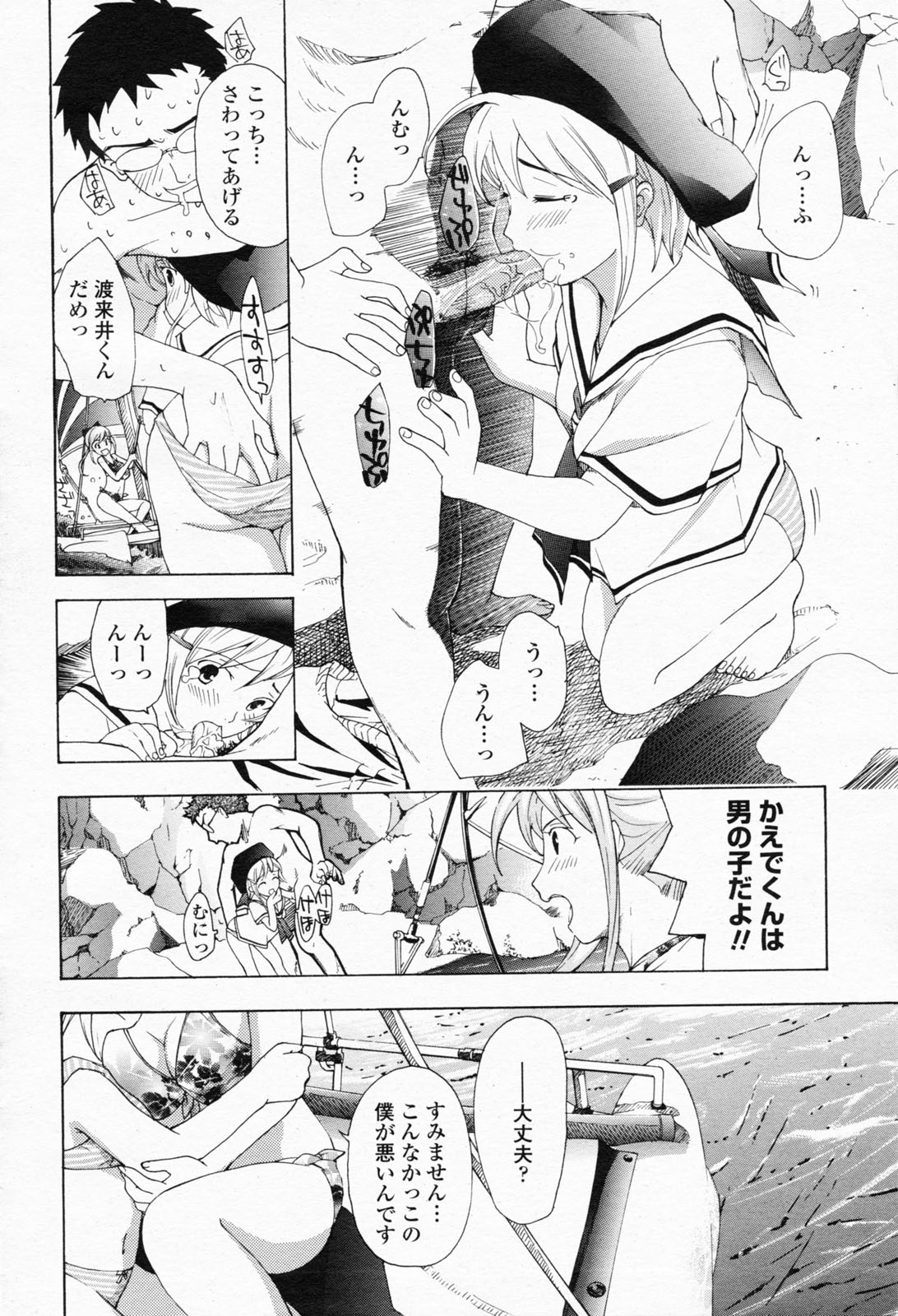 [Asagi Ryu] Joshi Kousei Kishi Kurata Mina page 56 full