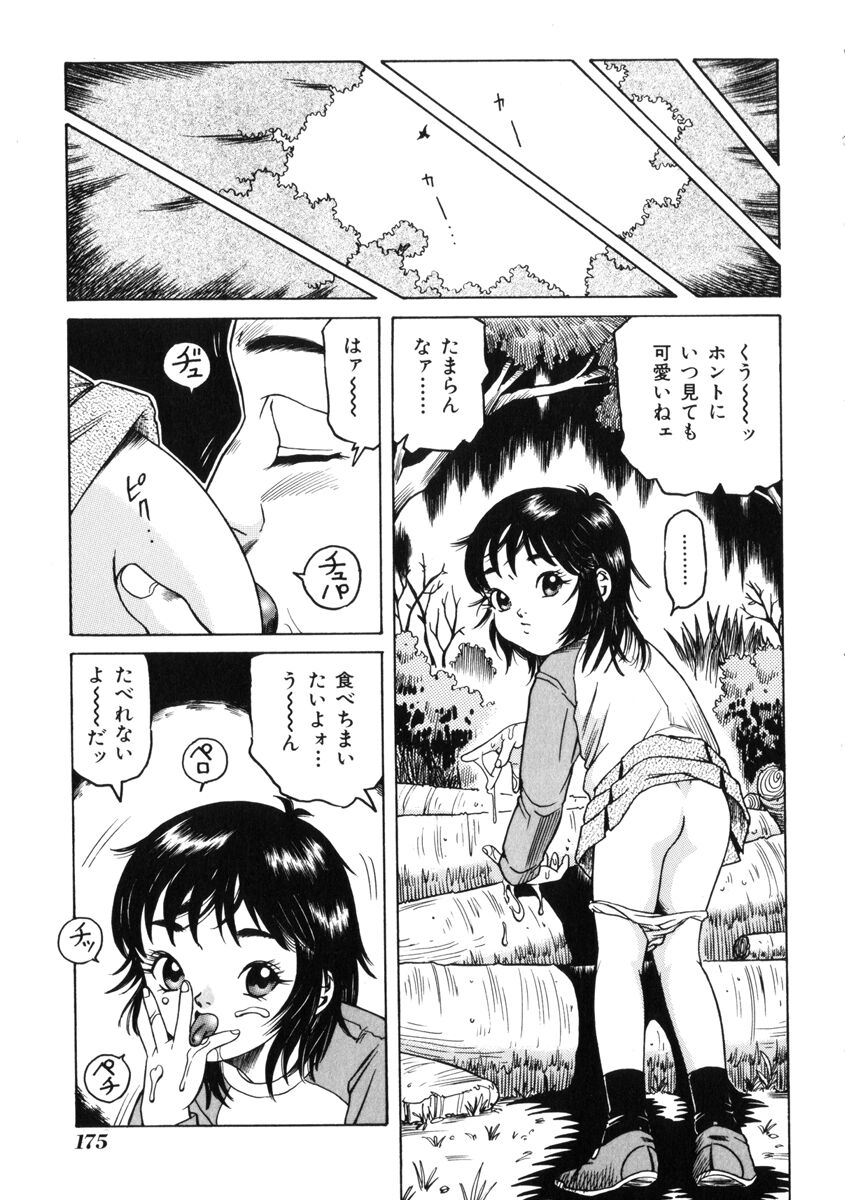 [Tamikusa Namida] Ame to Muchi page 179 full