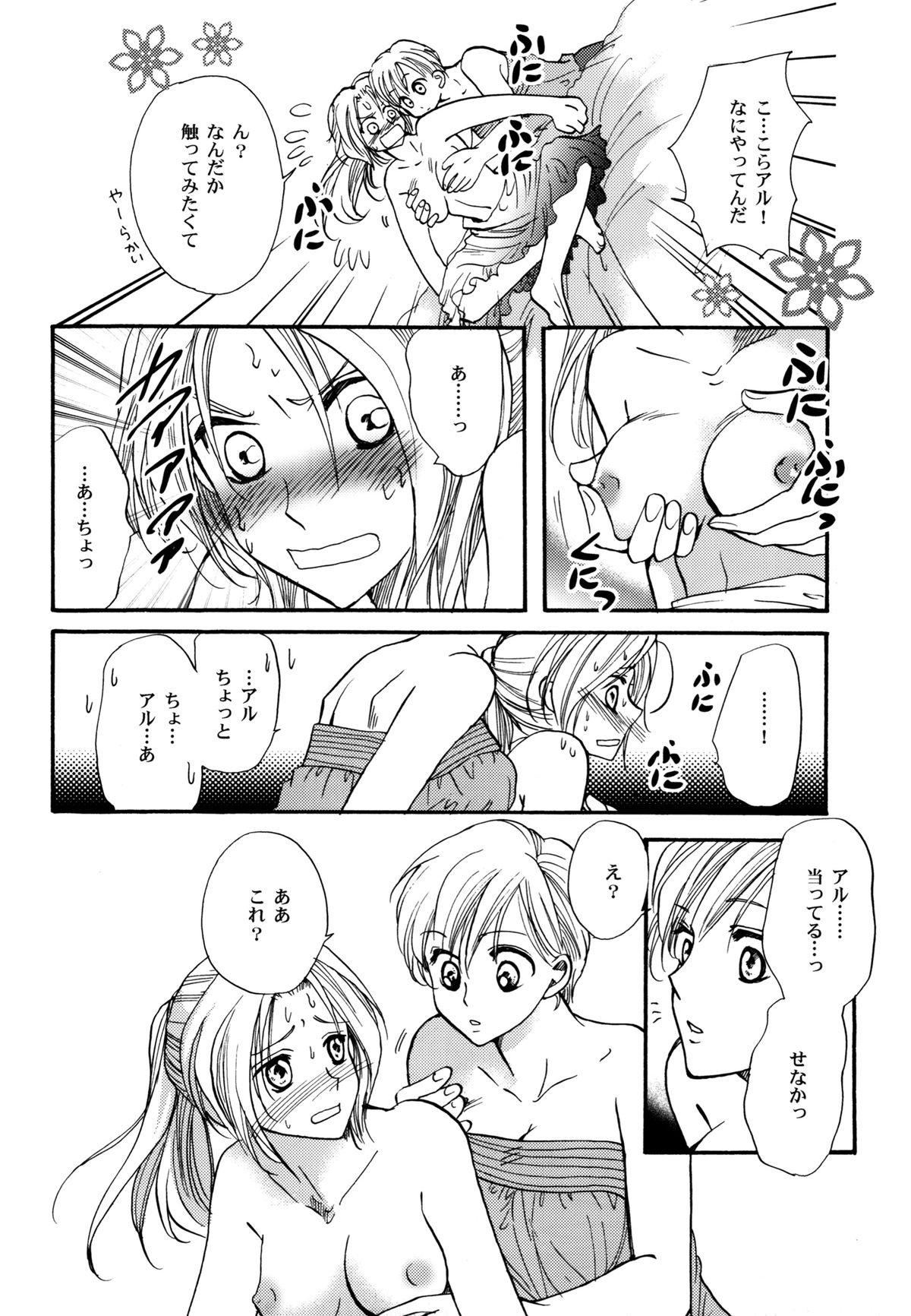 (C70) [CHERRY MOON (K-Zima)] Karisome no Girl's Life (Fullmetal Alchemist) page 30 full