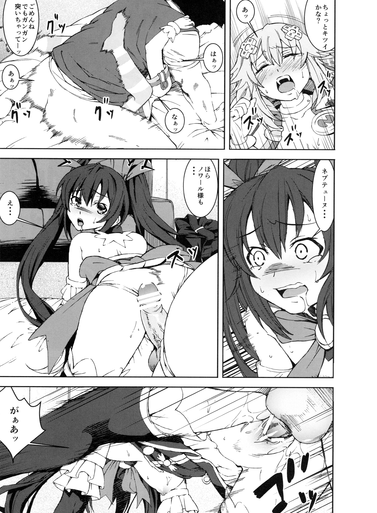 [Ryoujoku Kagekidan (Kage Oi)] Ryoujoku Jigoku 07 Noi Nepu Kindan no Goukan Rakuen (Hyperdymension Neptunia) page 8 full