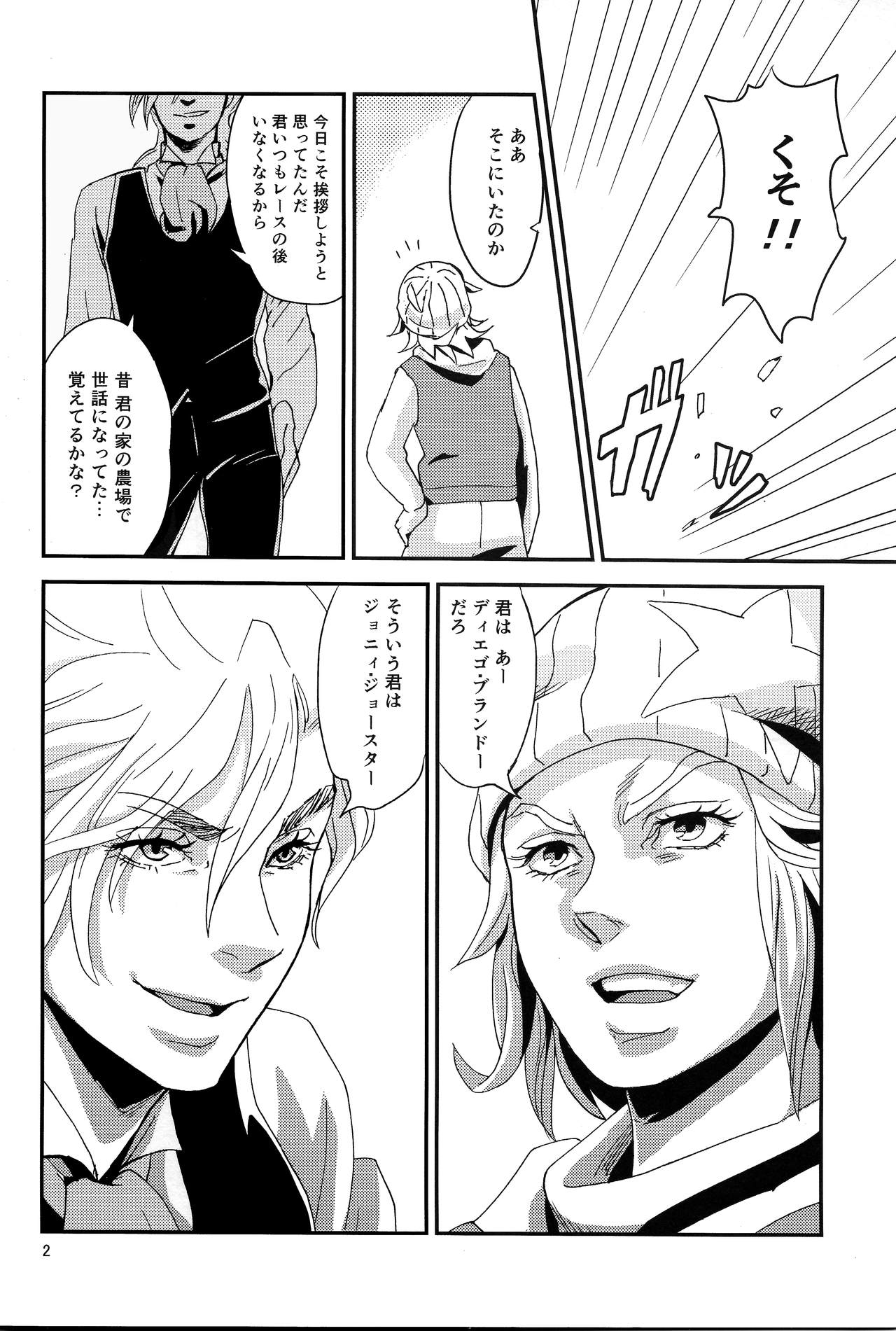 (Golden Blood 11) [Carica (Sasamaru Meka)] My old Kentucky derby (JoJo's Bizarre Adventure) page 4 full