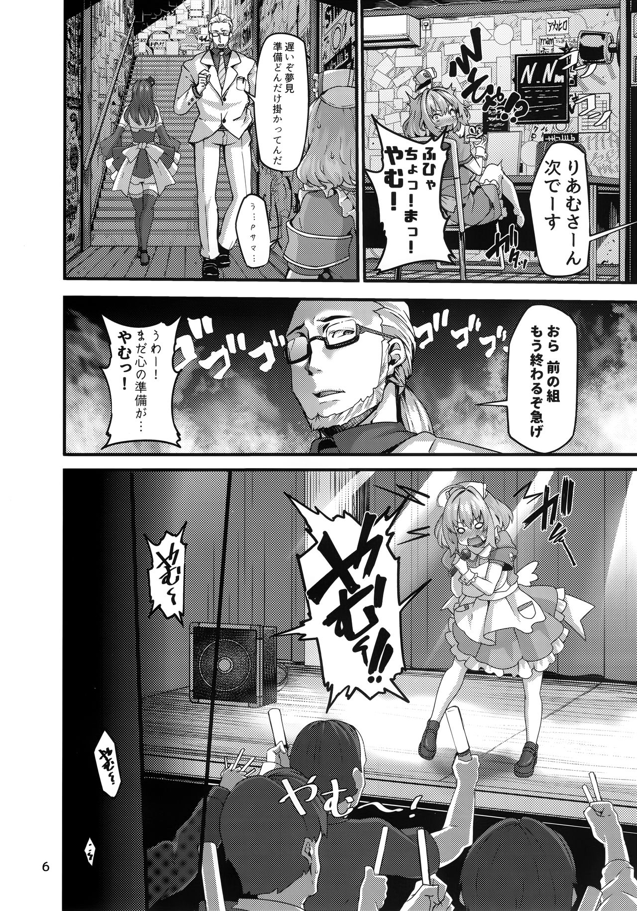 (C96) [LAMINARIA (Shiokonbu)] Riamu-chan wa Toutoi yo! (THE IDOLM@STER CINDERELLA GIRLS) page 6 full