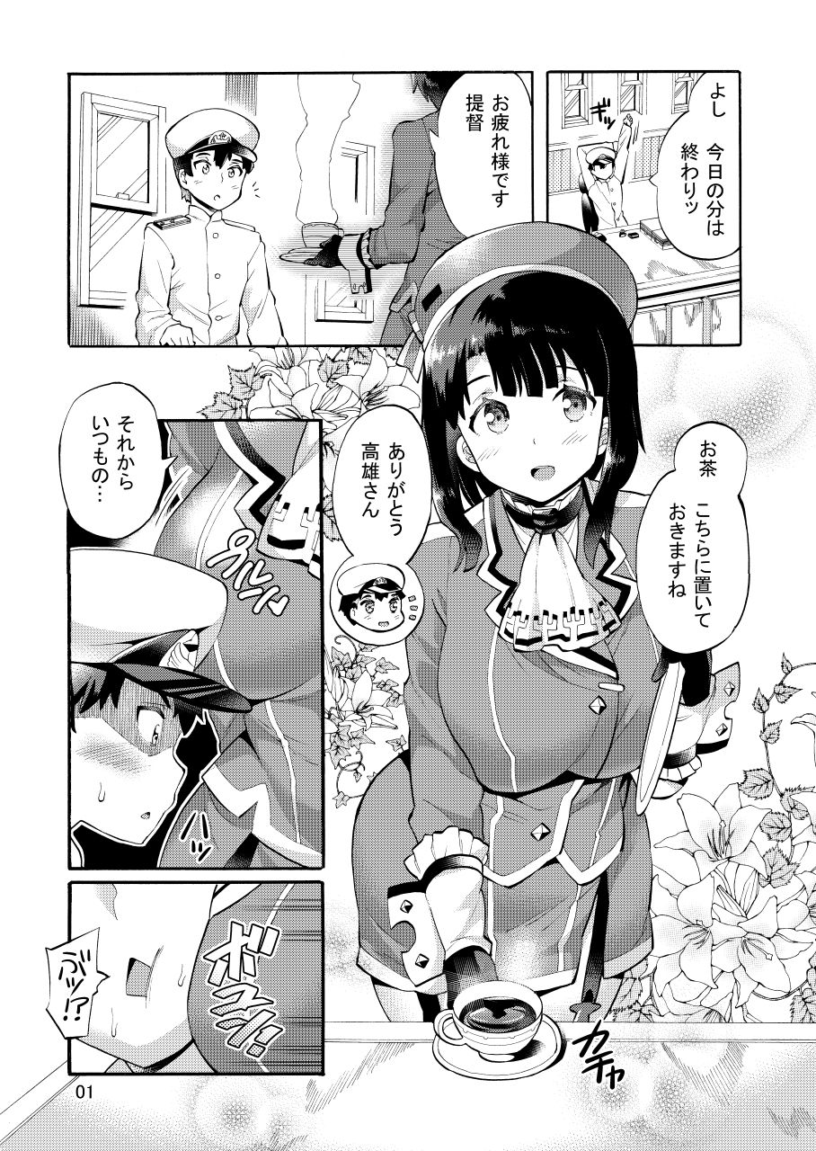 [Jabara Yane (Sakai Nayuta)] Takao-san to Asoko no Okkina Shounen Teitoku (Kantai Collection -KanColle-) page 3 full