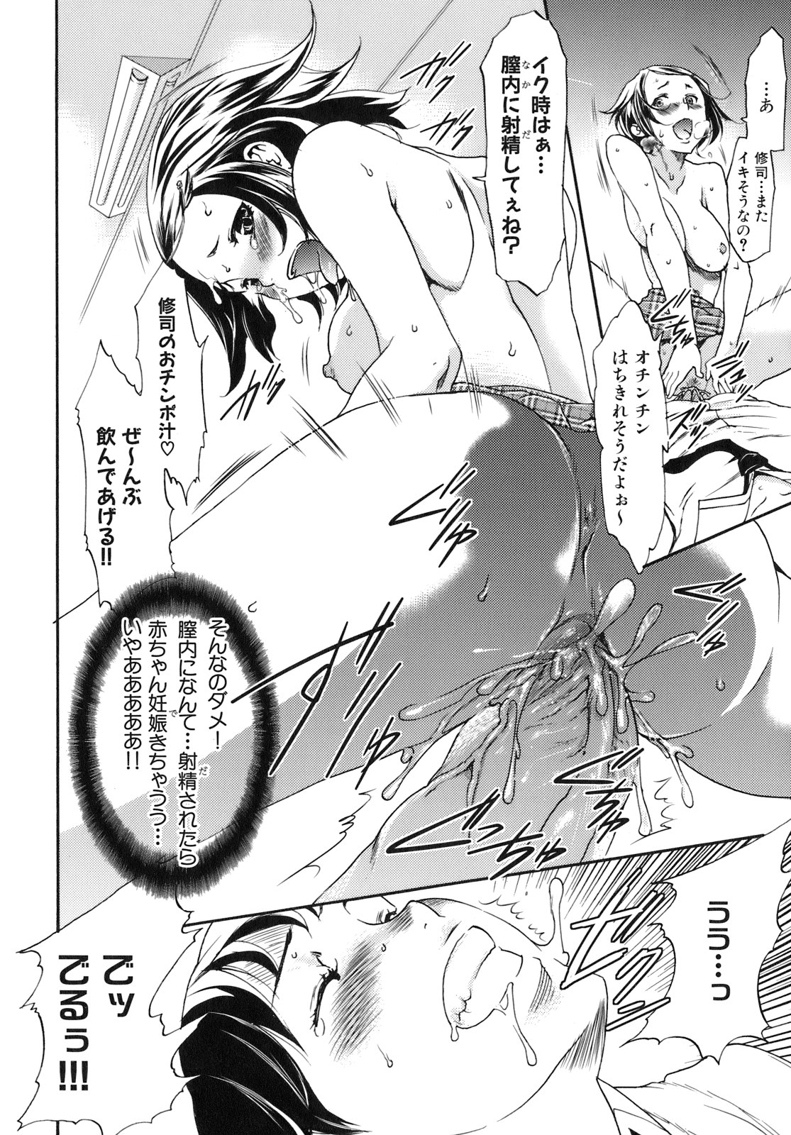 [Kouzuki Rio] Saiminjutsu de Kanojo o Midara ni Suru Houhou page 37 full