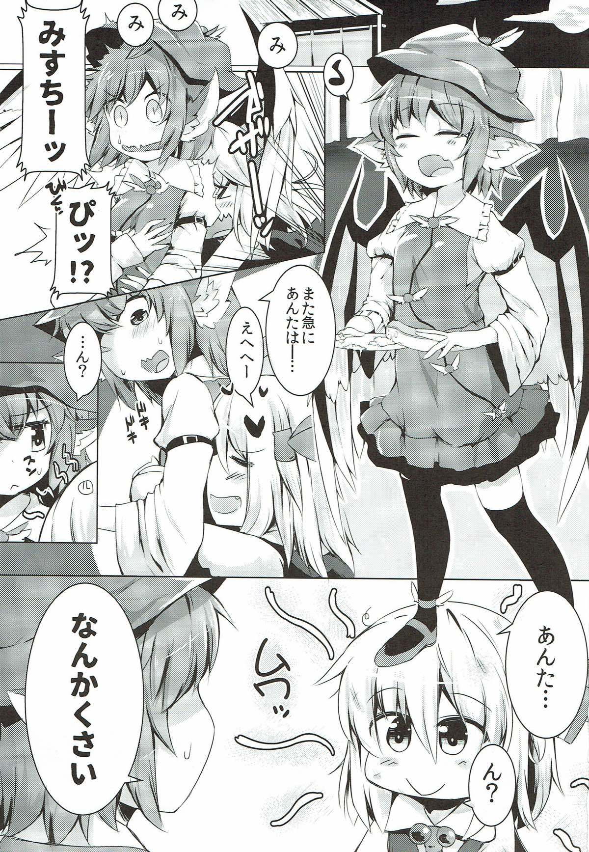 (Shuuki Reitaisai 4) [Ramen Rice (Rajii)] Yachou no Gyouzui (Touhou Project) page 2 full