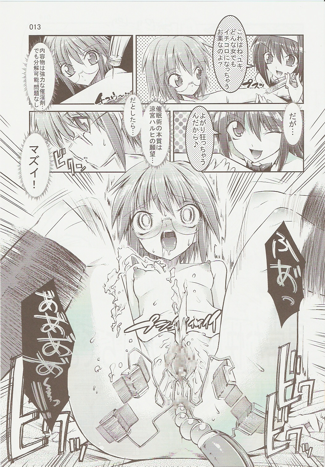 (C73) [Kaientai (Shuten Douji)] Melancholy Princess 3 (The Melancholy of Haruhi Suzumiya) page 12 full