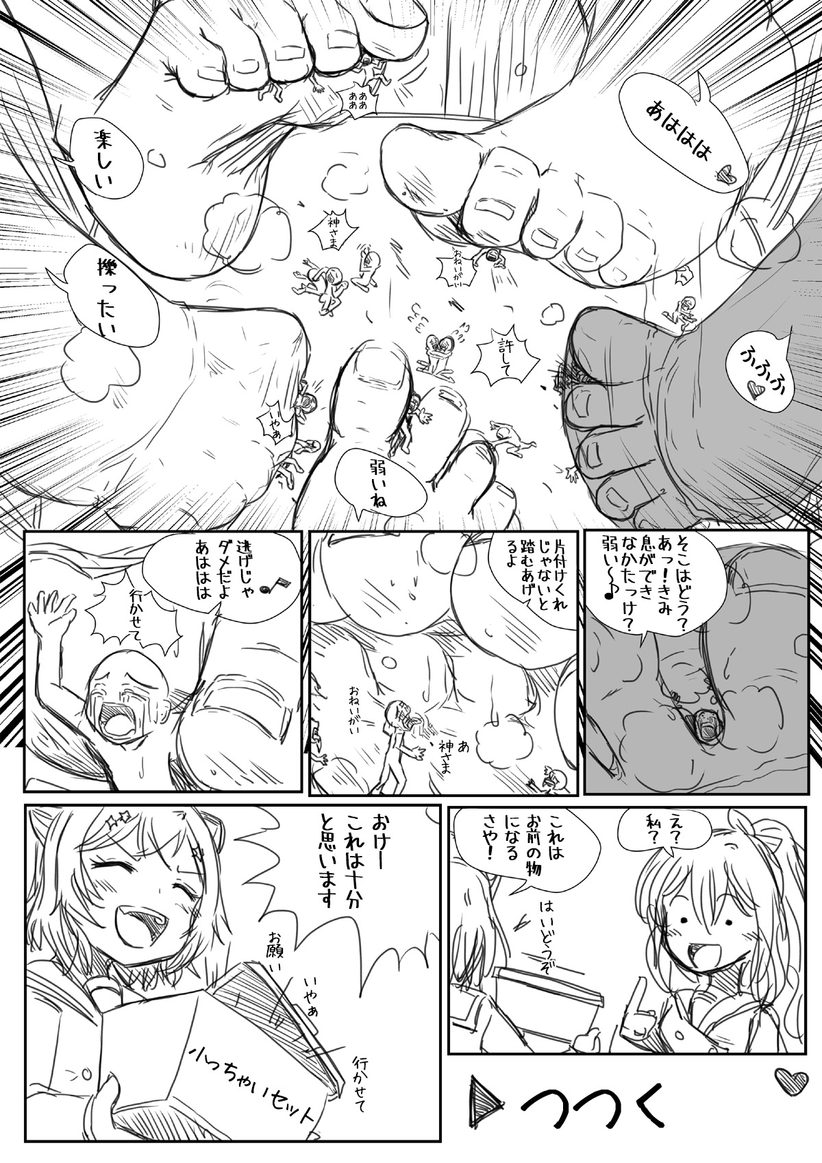 [Preesoul] BangDream!! Comic [Japanese] page 3 full