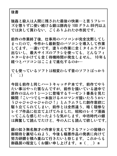 [Shiroganeya (Ginseiou)] きろめ～とる33 page 31 full