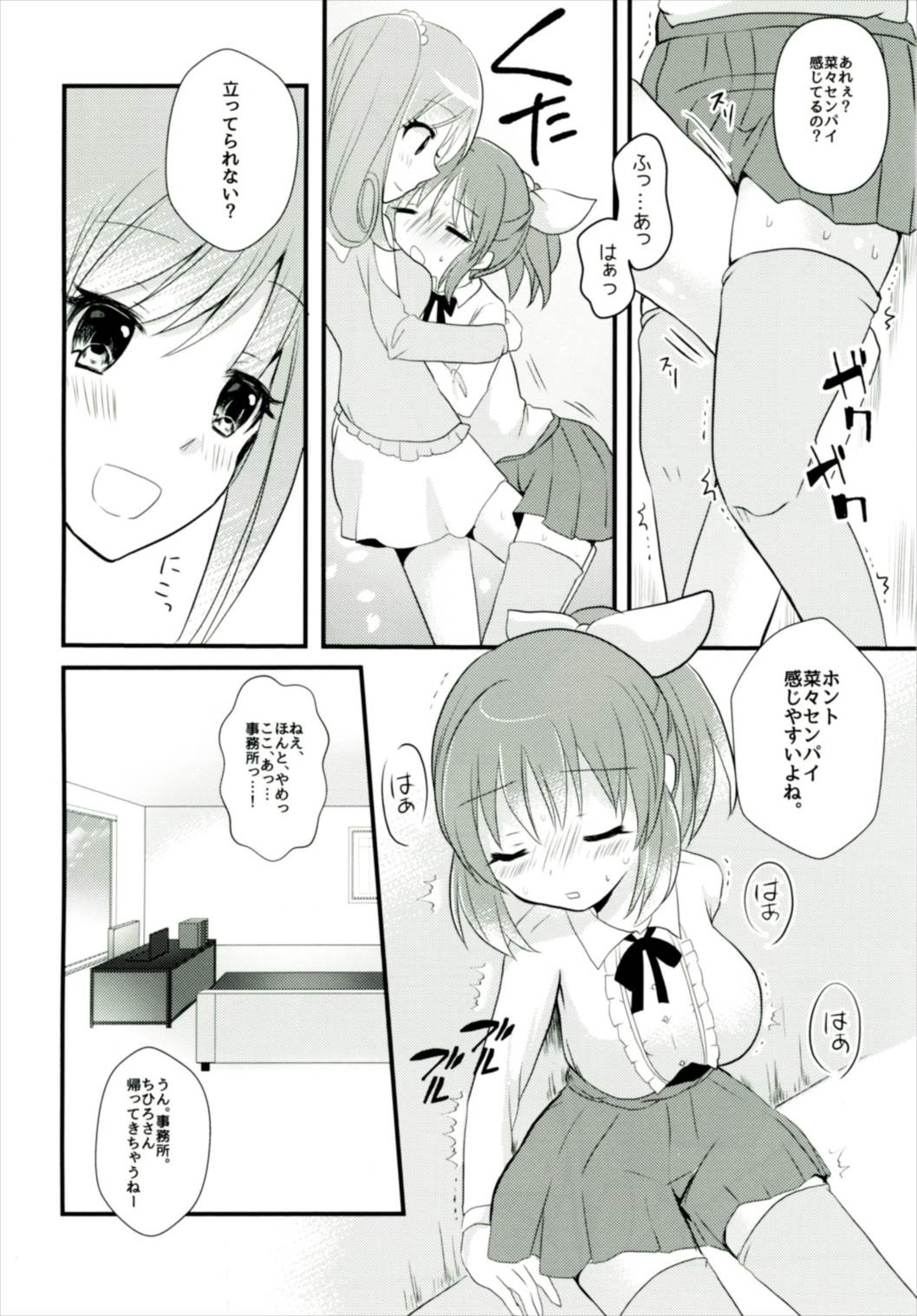 (Utahime Teien 13) [Tanu Choco (Akasa Tanu)] Sweet Rabbit 3 (THE IDOLM@STER CINDERELLA GIRLS) page 12 full