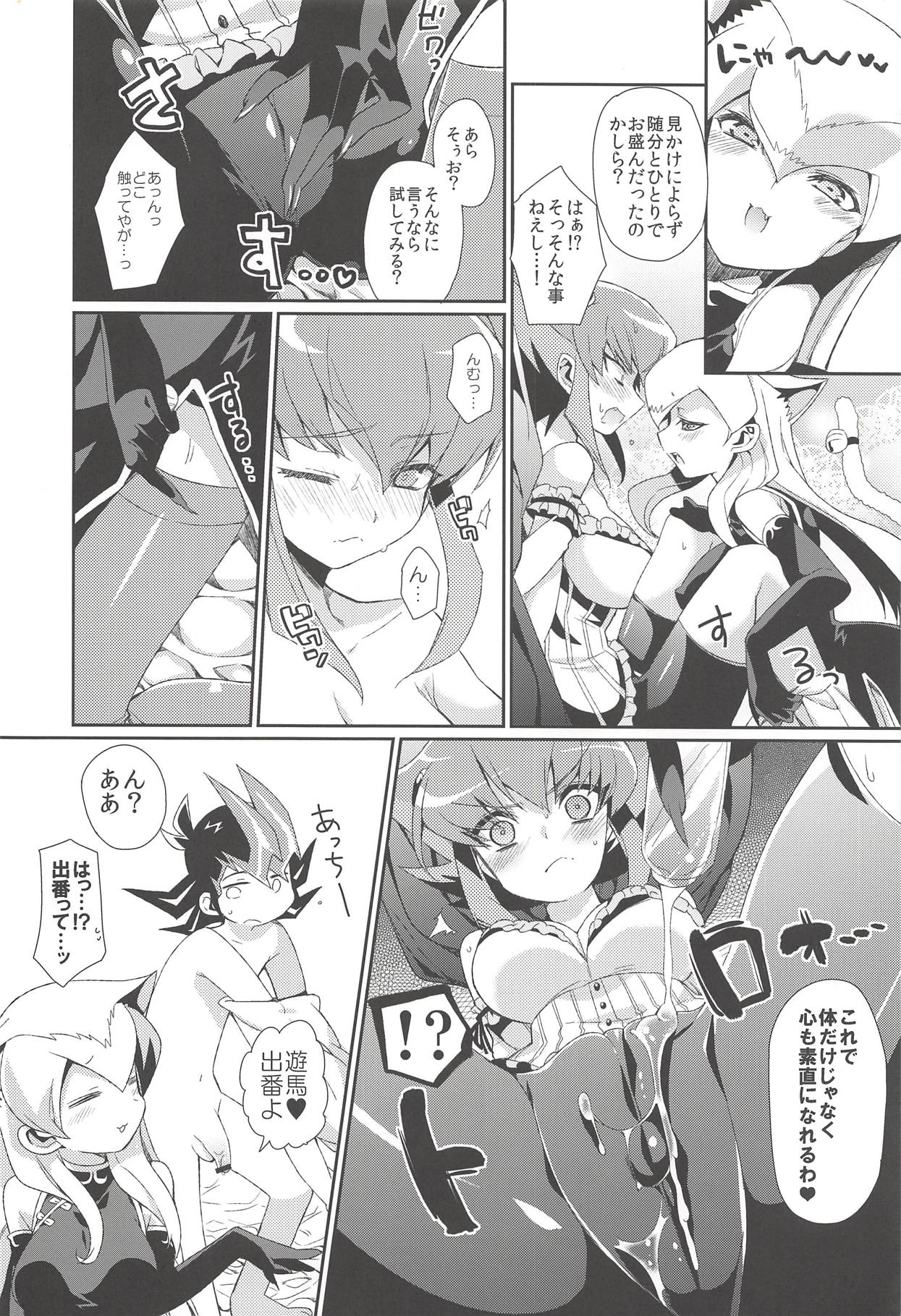 (Puniket 25) [Hirusuta (Taira Kosaka)] Haran no Kouyasai (Yu-Gi-Oh! ZEXAL) page 17 full