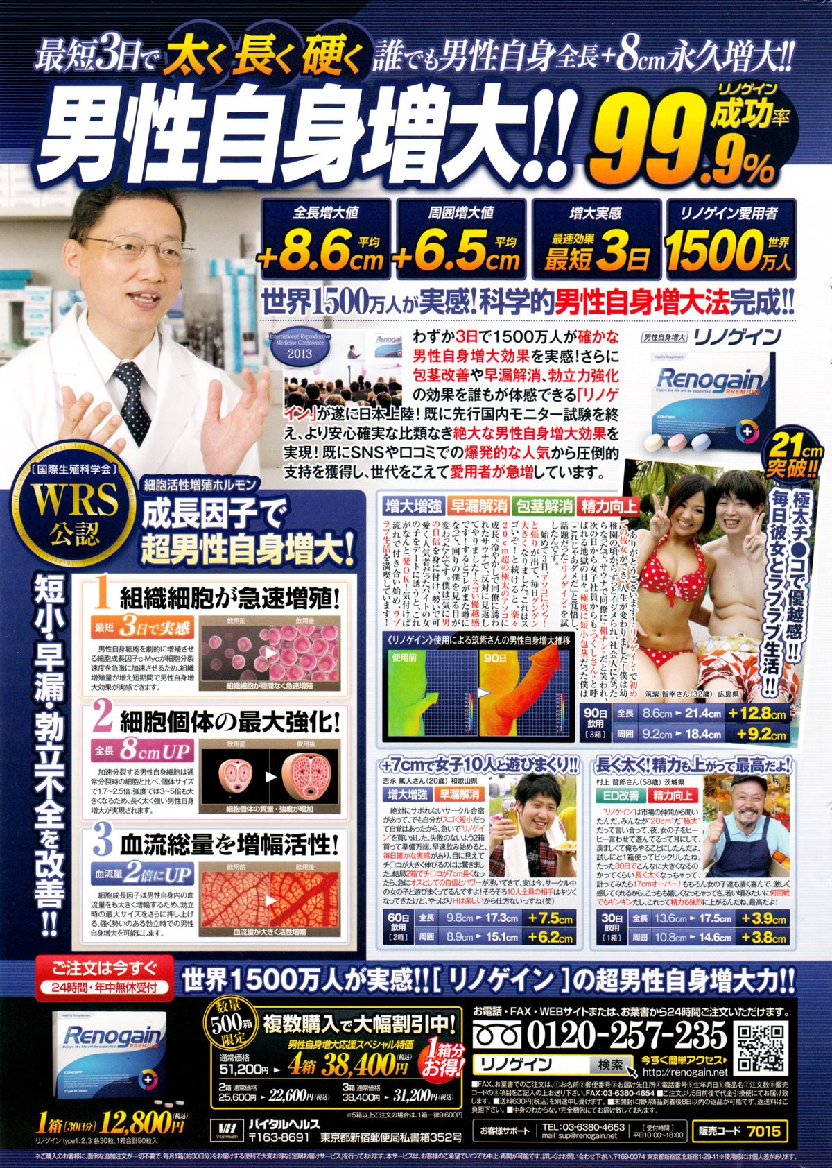 Action Pizazz DX 2014-11 page 251 full