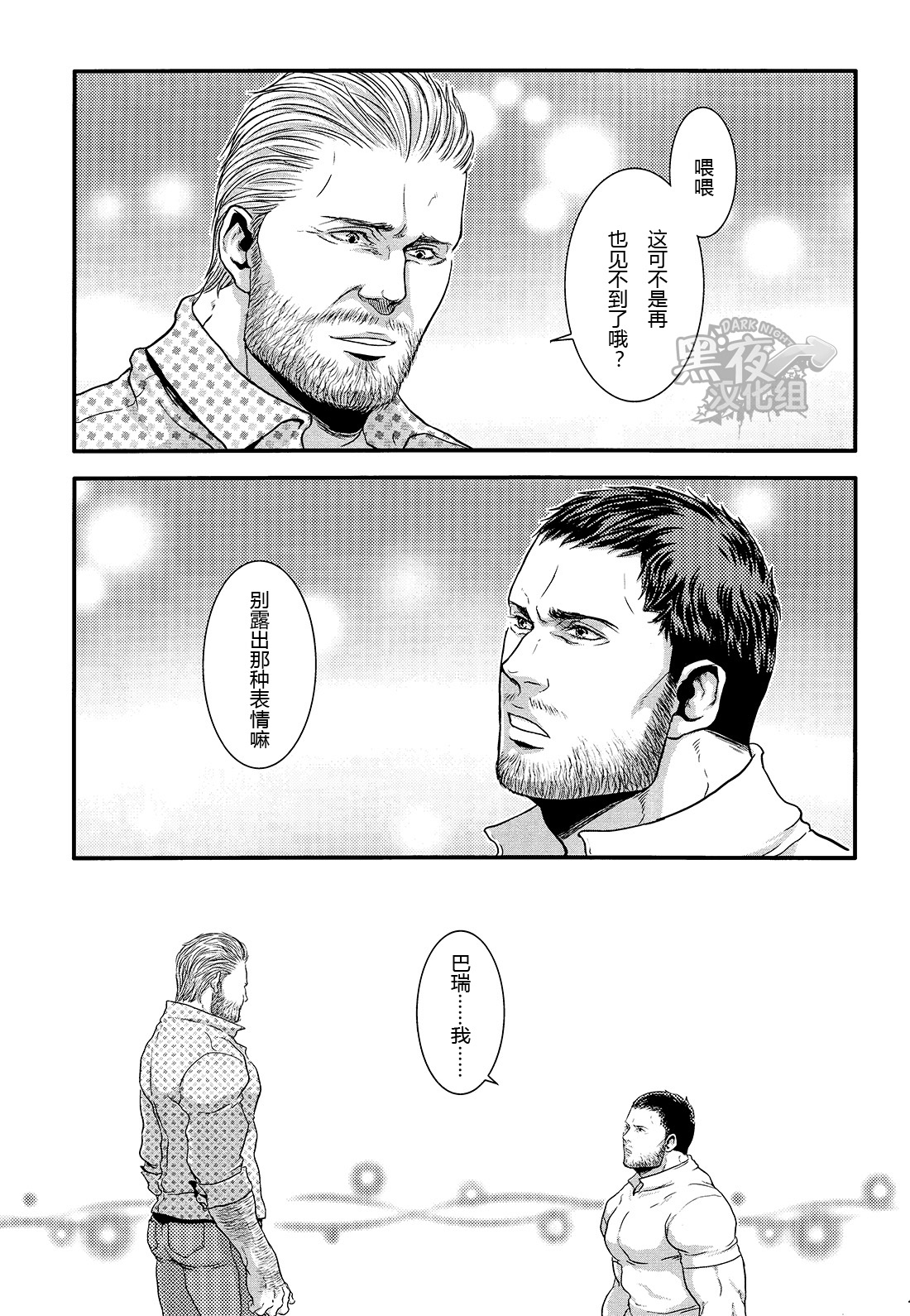 (C87) [Takeo Company (Sakura)] We Belong Together…? (Resident Evil) [Chinese] [黑夜汉化组] page 39 full