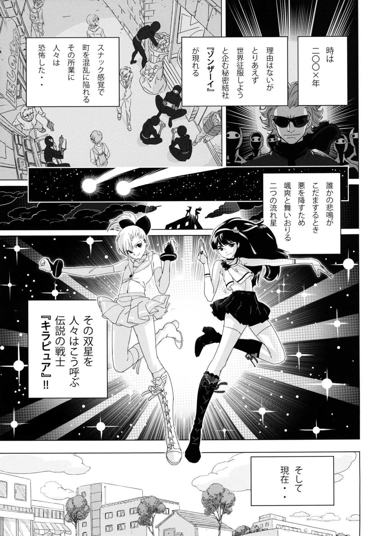 [QUIET SLEEPER (Anmitsu)] Futari wa SEXUAL HEROINE! (Original) [Digital] page 2 full