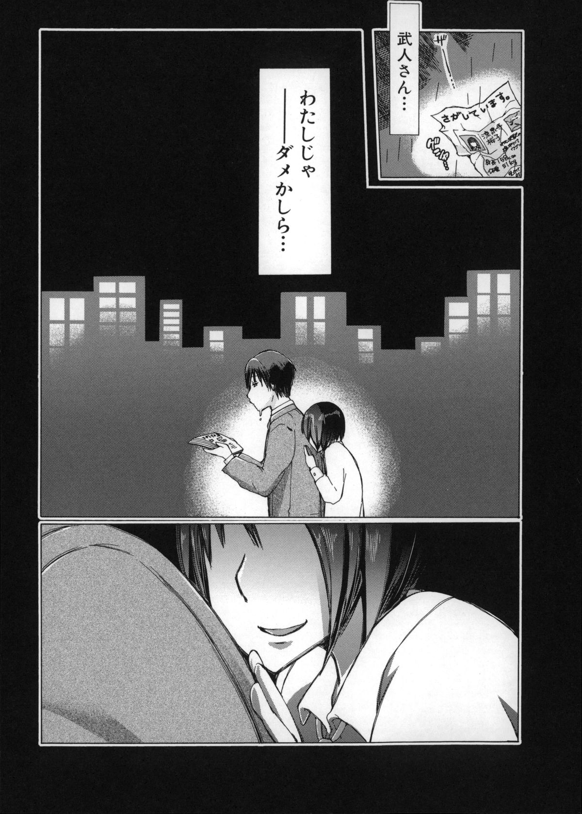 [Chikiko] Jyukan Nikubenki Kasumi page 41 full