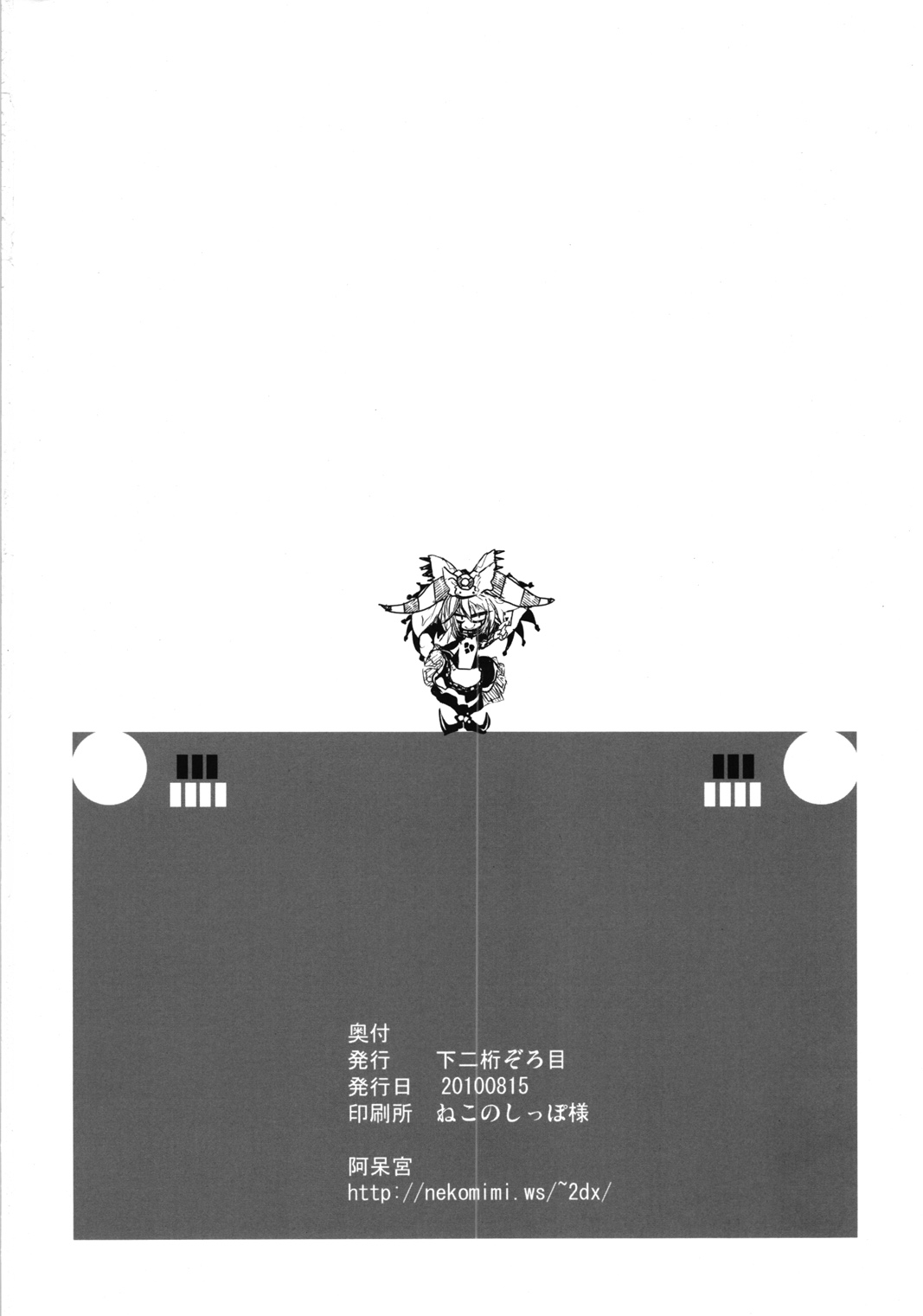 (C78) [Shimofutaketa Zorome (Ahou Miya)] Party Light (beatmania IIDX) page 21 full