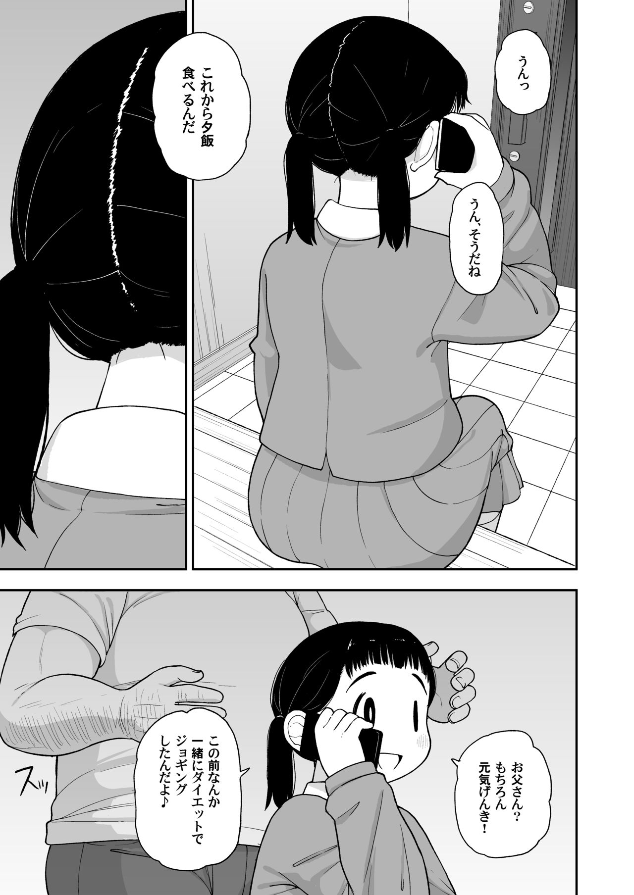 (C96) [Tekokids (Leonard 16sei)] Jimina hitorimusume ga tsuma no kawarini sefure ni natte kureta hanashi page 28 full