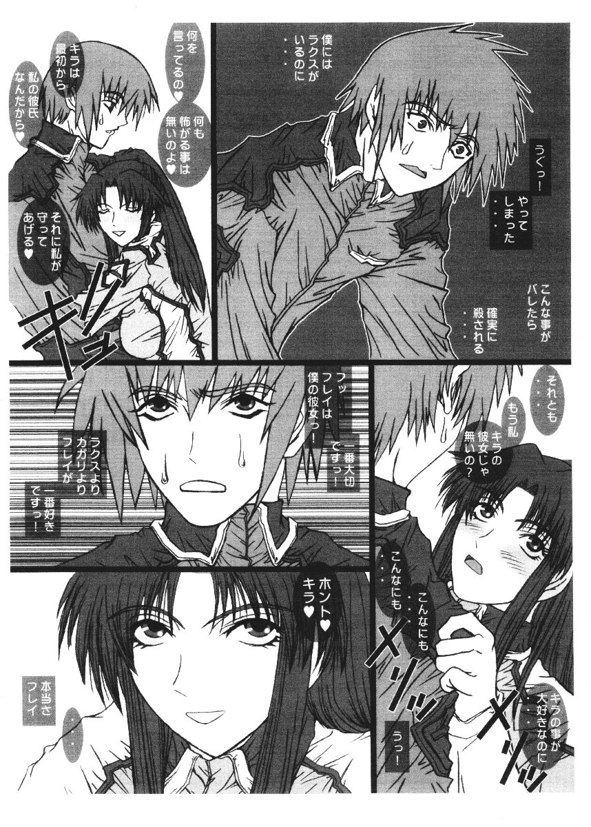 [Coburamenman (Uhhii)] Utsu Hikopishi 6 (Gundam SEED) page 5 full