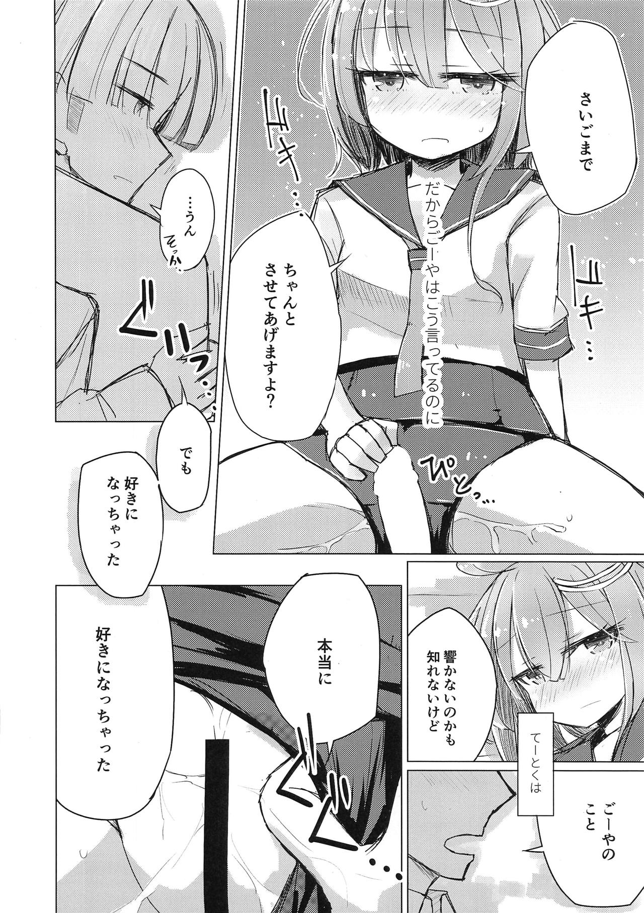 (COMIC1☆15) [m2230 (Hakuun)] Samishikute I-58 (Kantai Collection -KanColle-) page 12 full