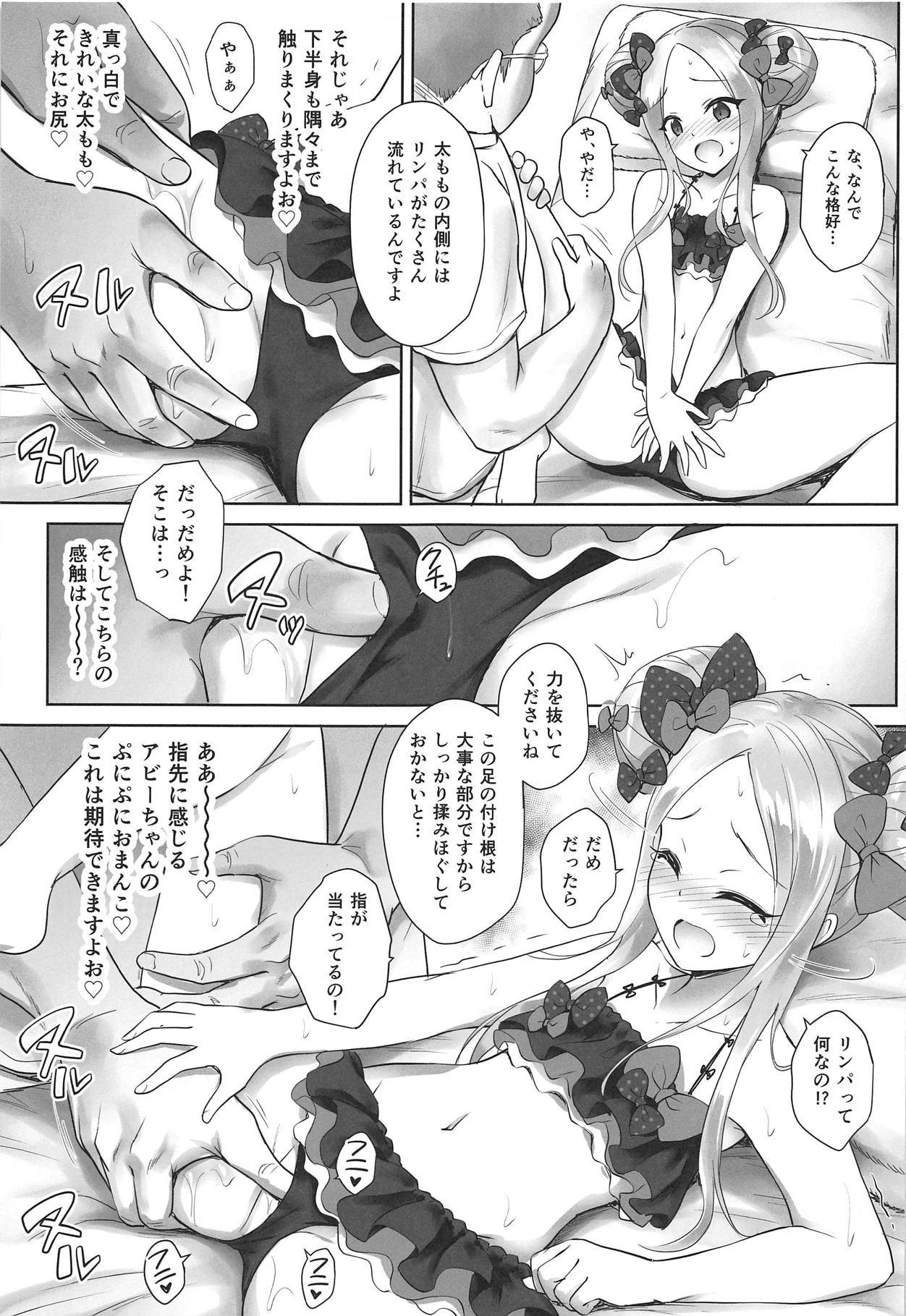 (C95) [54BURGER (Marugoshi)] Chaldea Loli Massage (Fate/Grand Order) page 8 full