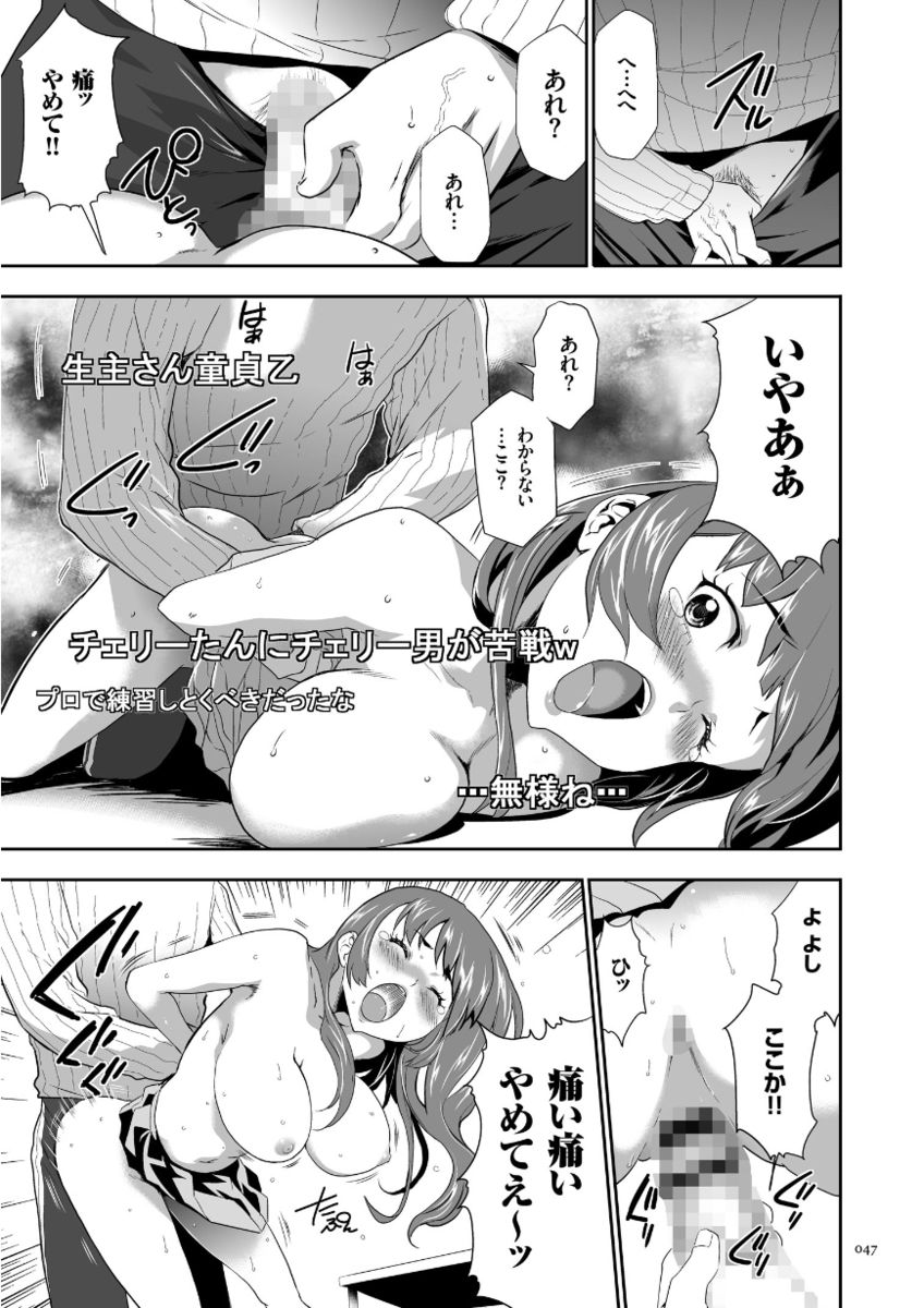 [Kouzuki Rio] Kono JK Misshitsu ni Tojikomete Mechakucha ni Shitakunai? [Digital] page 47 full