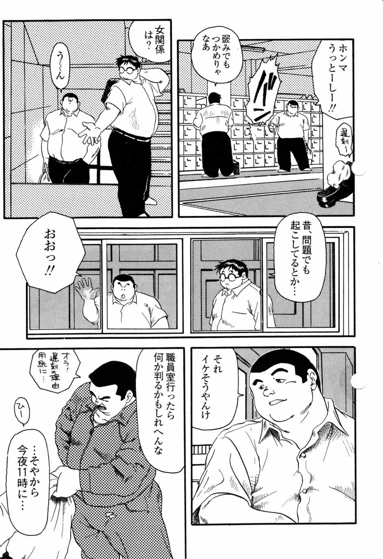 [Ebisubashi Seizou] Gakkou no Kaidan page 3 full
