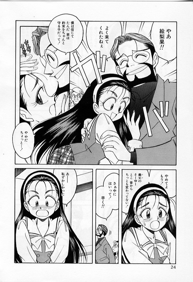 [Otokawa Kazuki] Tiny BLUE page 26 full