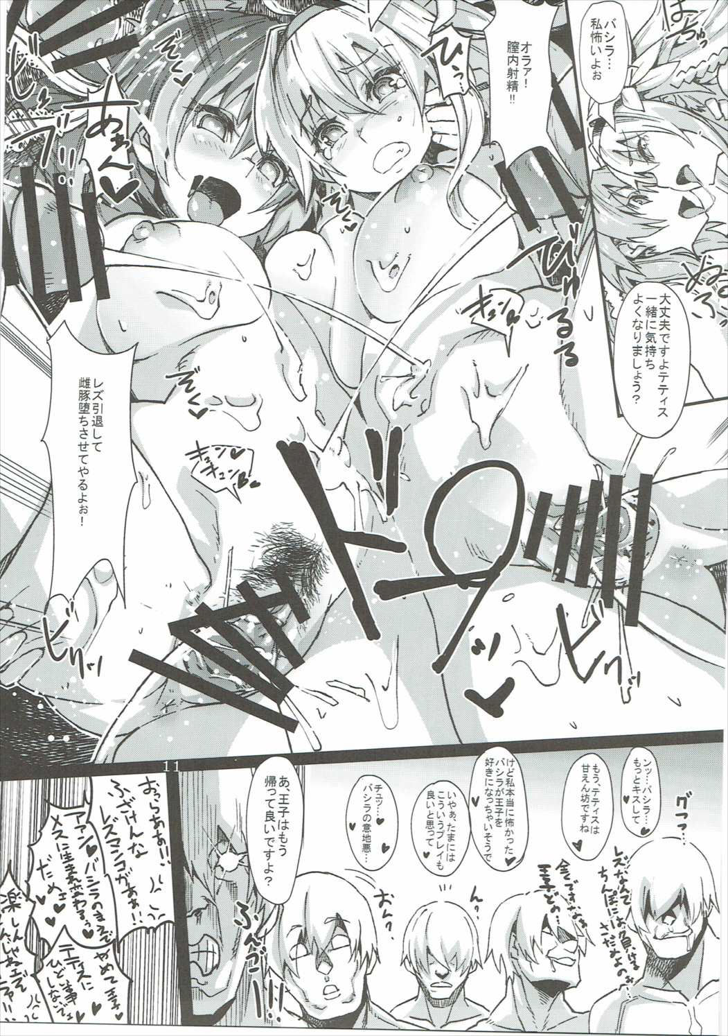 (C91) [Dobakin.] Dina-chan no Erohon V3 (Sennen Sensou Aigis) page 12 full