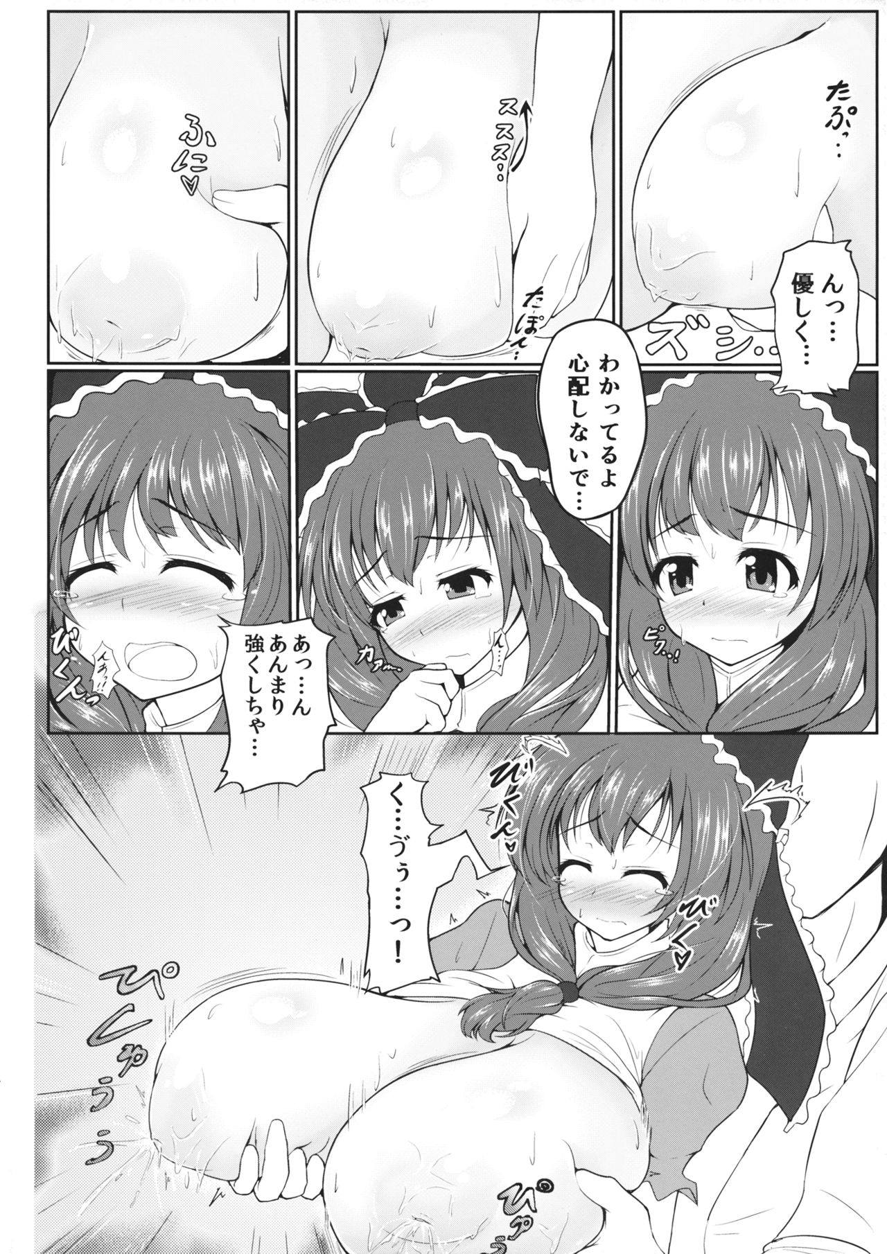 (Reitaisai 12) [Kasozama (HYDRANT)] Hina MILK (Touhou Project) page 7 full