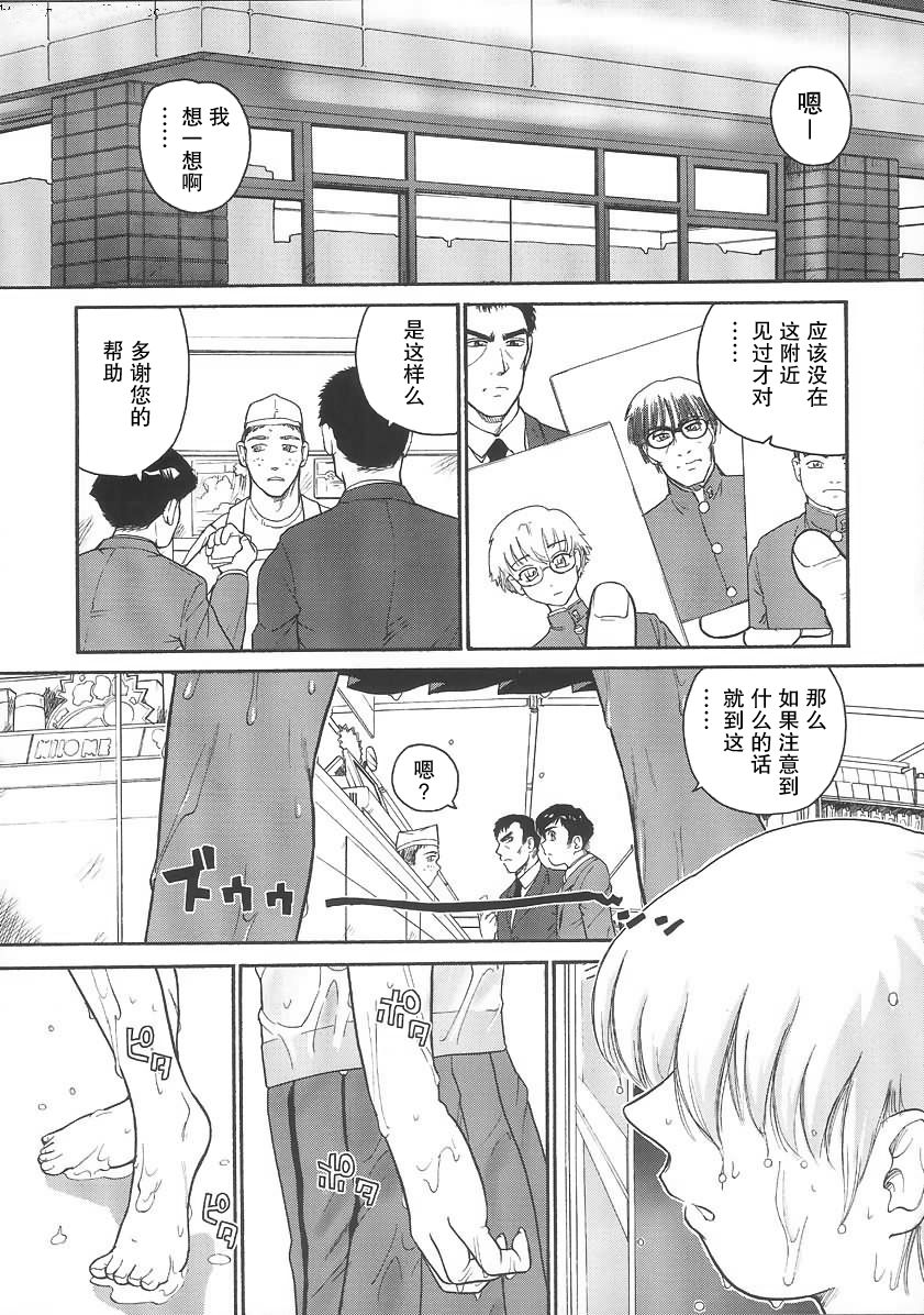 (C68) [Behind Moon (Q)] Dulce Report 6 | 达西报告 6 [Chinese] [哈尼喵汉化组] page 6 full