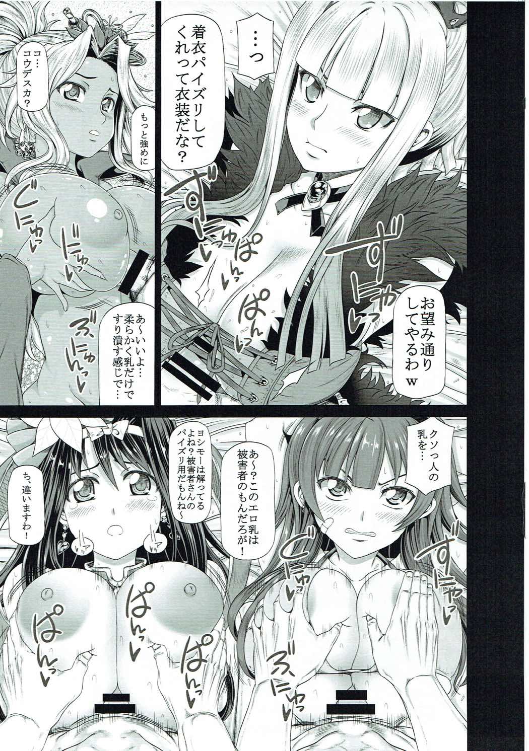 (Mitsudol 13) [RADIOSTAR (Kudou Hiroshi)] Arrows Cut 6 (Mahjong Monogatari) page 10 full