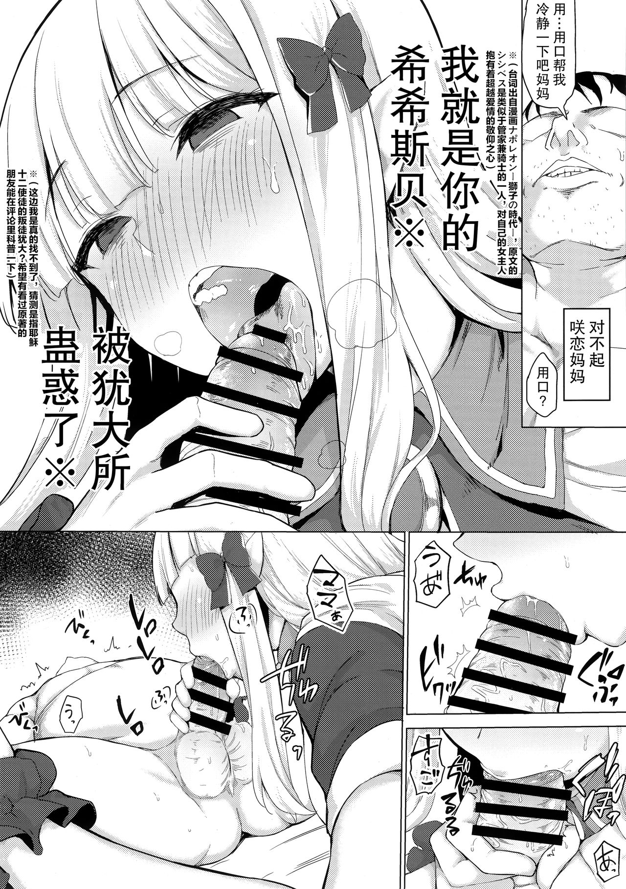 (C97) [Ginga-kei PRIDE (B-Ginga)] Babubabu Saimin Mama Saren (Princess Connect! Re:Dive) [Chinese] [上海蚯蚓汉化组] page 13 full