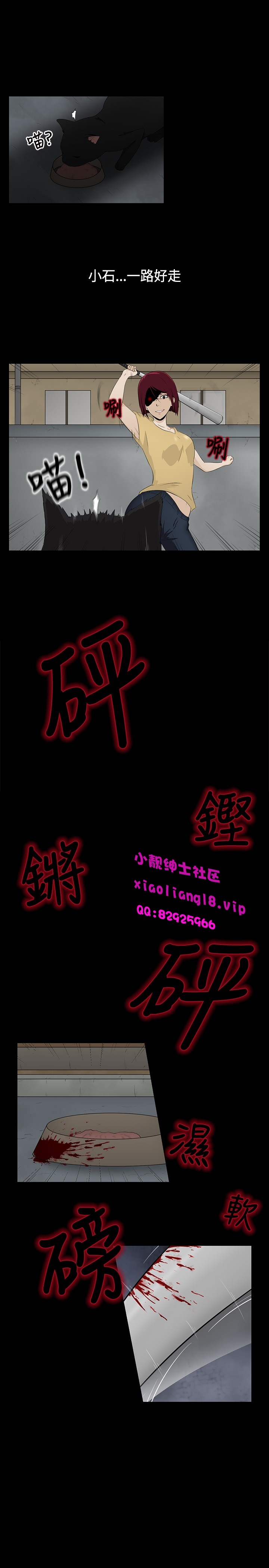 中文韩漫 水蛭 Ch.0-5 [Chinese] page 18 full