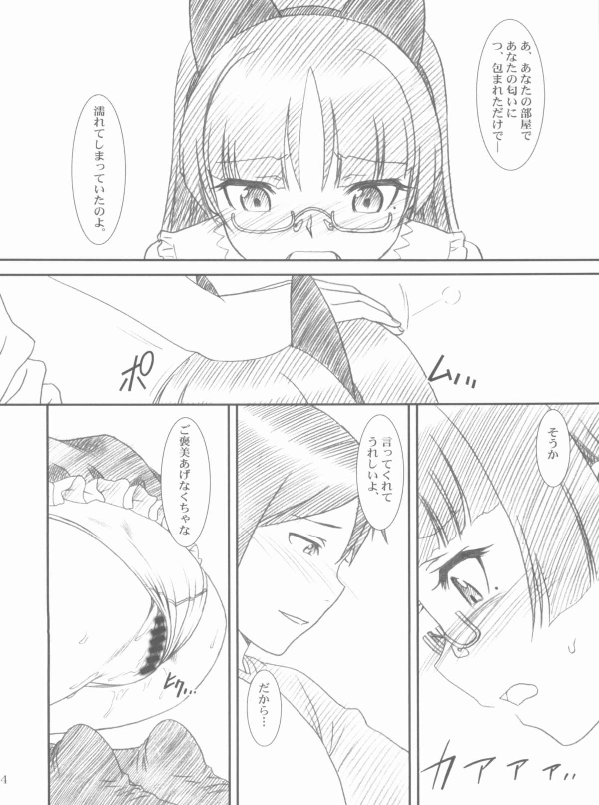 (COMIC1☆6) [MEKONGDELTA, DELTAFORCE (Route39, Zenki)] Glass Cat's (Ore no Imouto ga Konna ni Kawaii Wake ga Nai) page 24 full