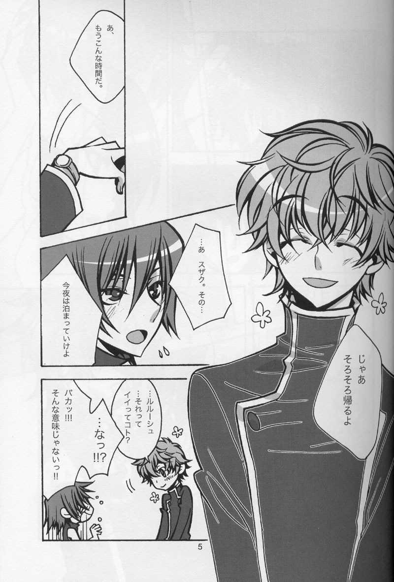 [MiKe-lips] Borderline (CODE GEASS: Lelouch of the Rebellion) page 4 full