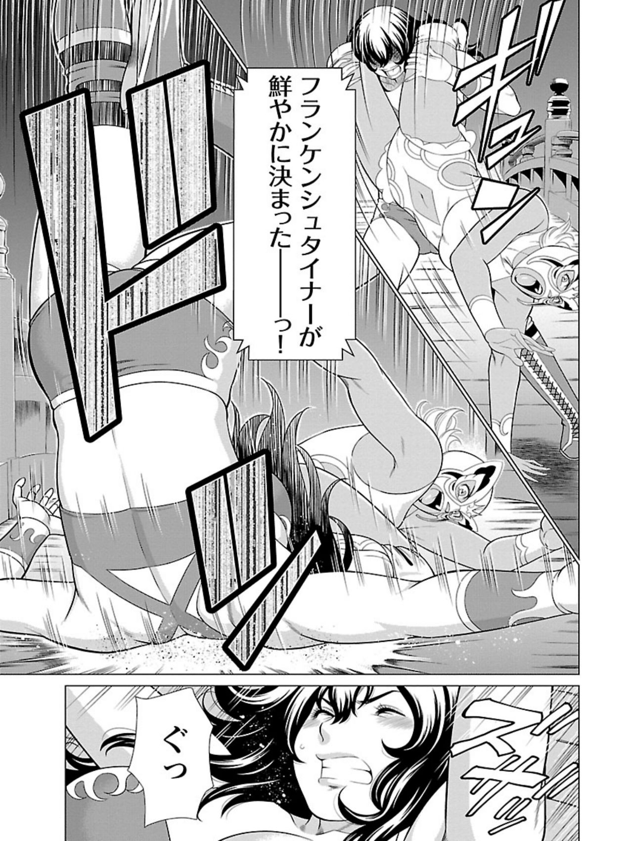 [Takasugi Kou] Bentenbashi Minamishouten Machi Joshi Puroresu Vol. 1 page 31 full