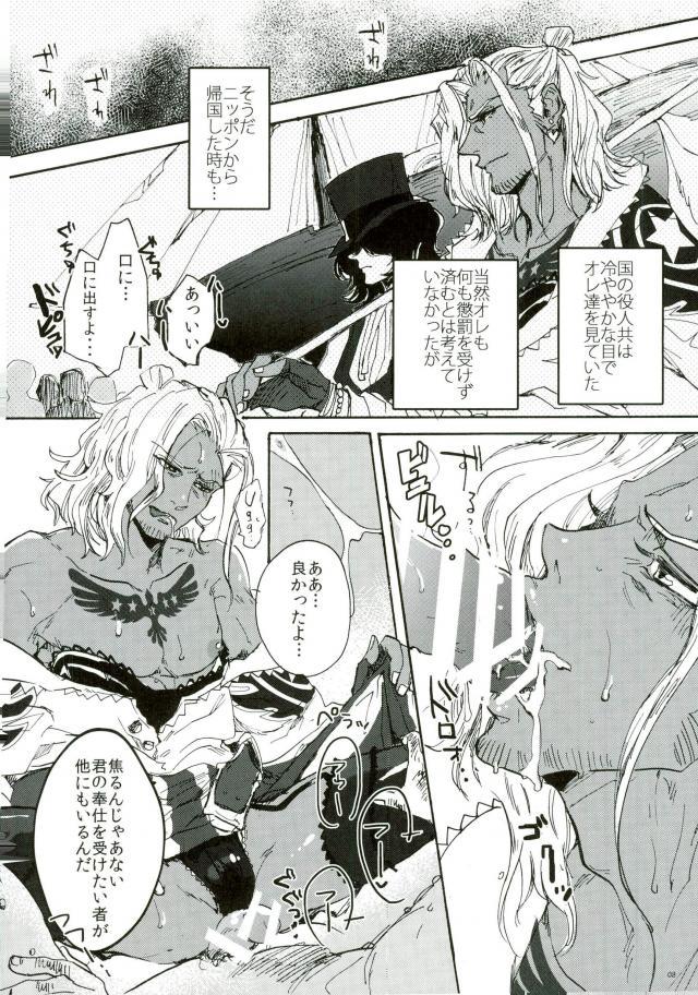 [尻尾と煙管 (寿丸)] punishment (幕末Rock) page 6 full