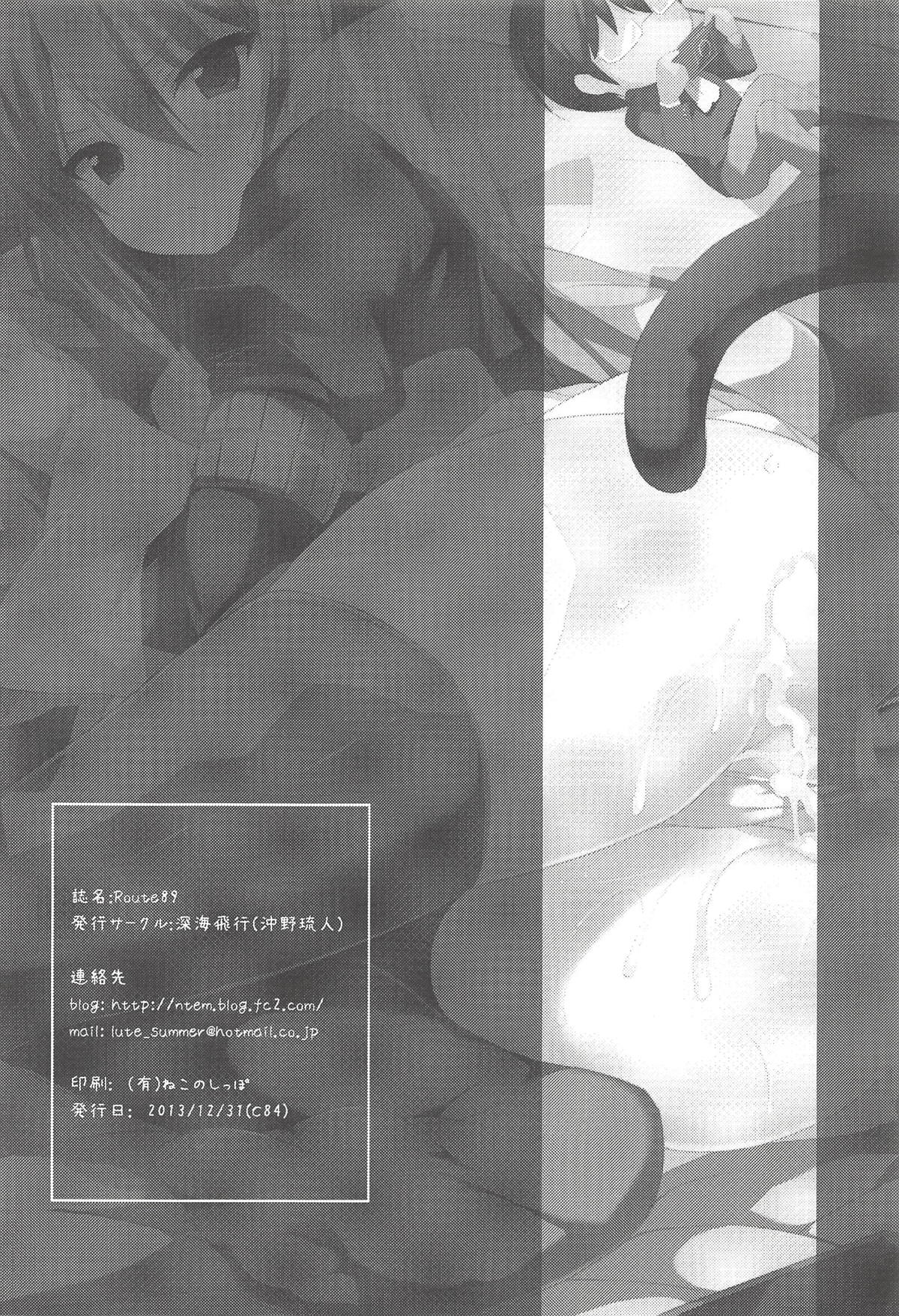 (C85) [Shinkai Hikou (Okino Ryuuto)] Route8.9 (The World God Only Knows) page 25 full