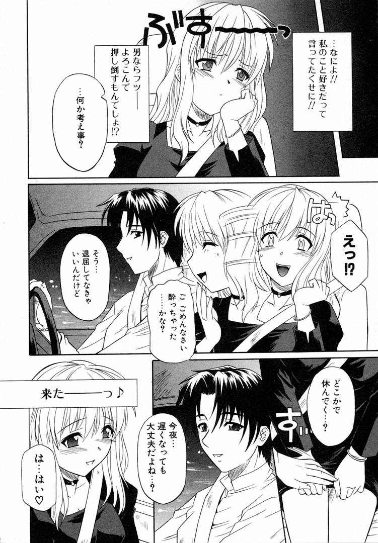 [Akari Tsutsumi] Girl's Roles page 28 full