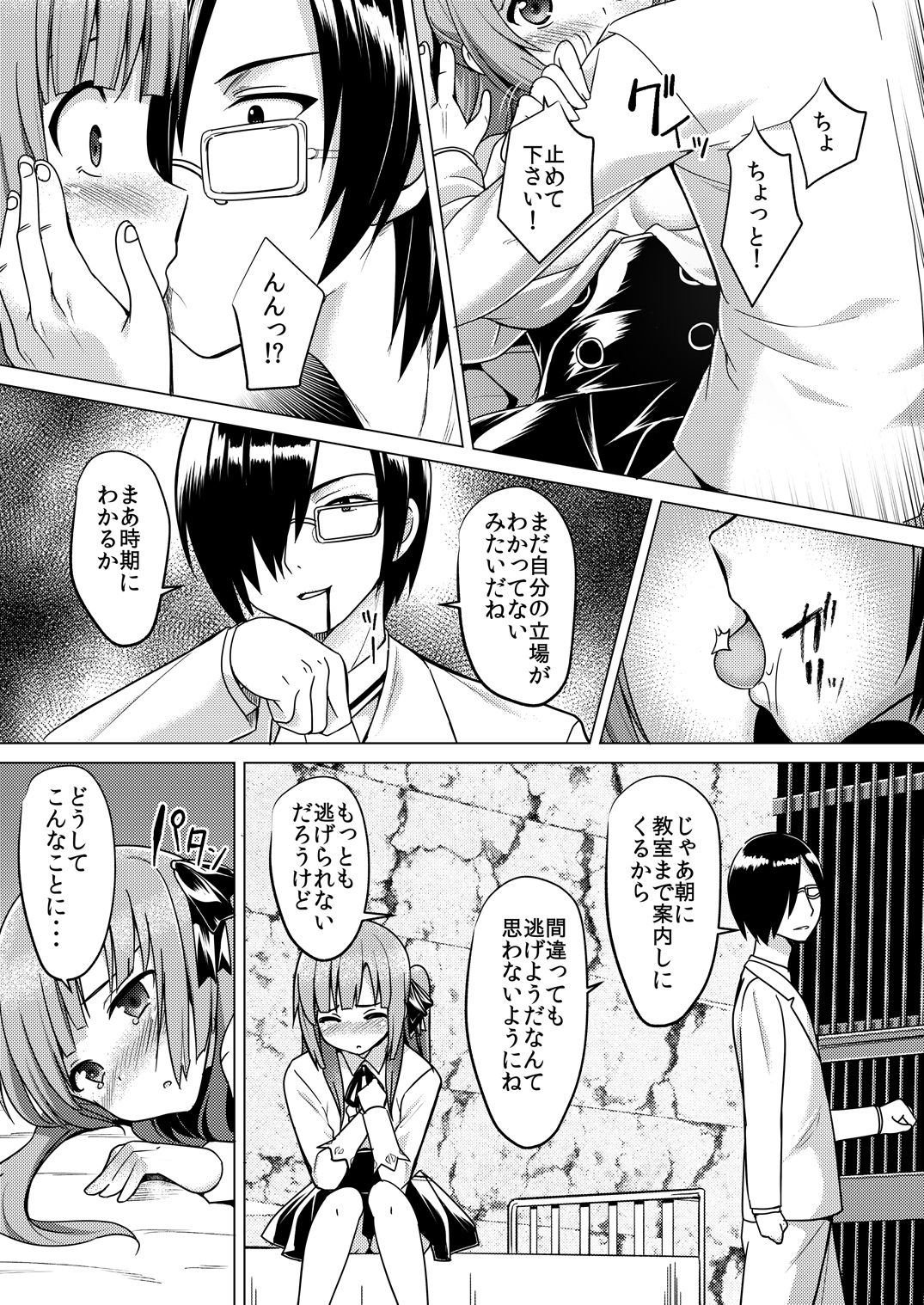 [PiT (Natsuki Shuri)] Rakuen no Pet [Digital] page 9 full