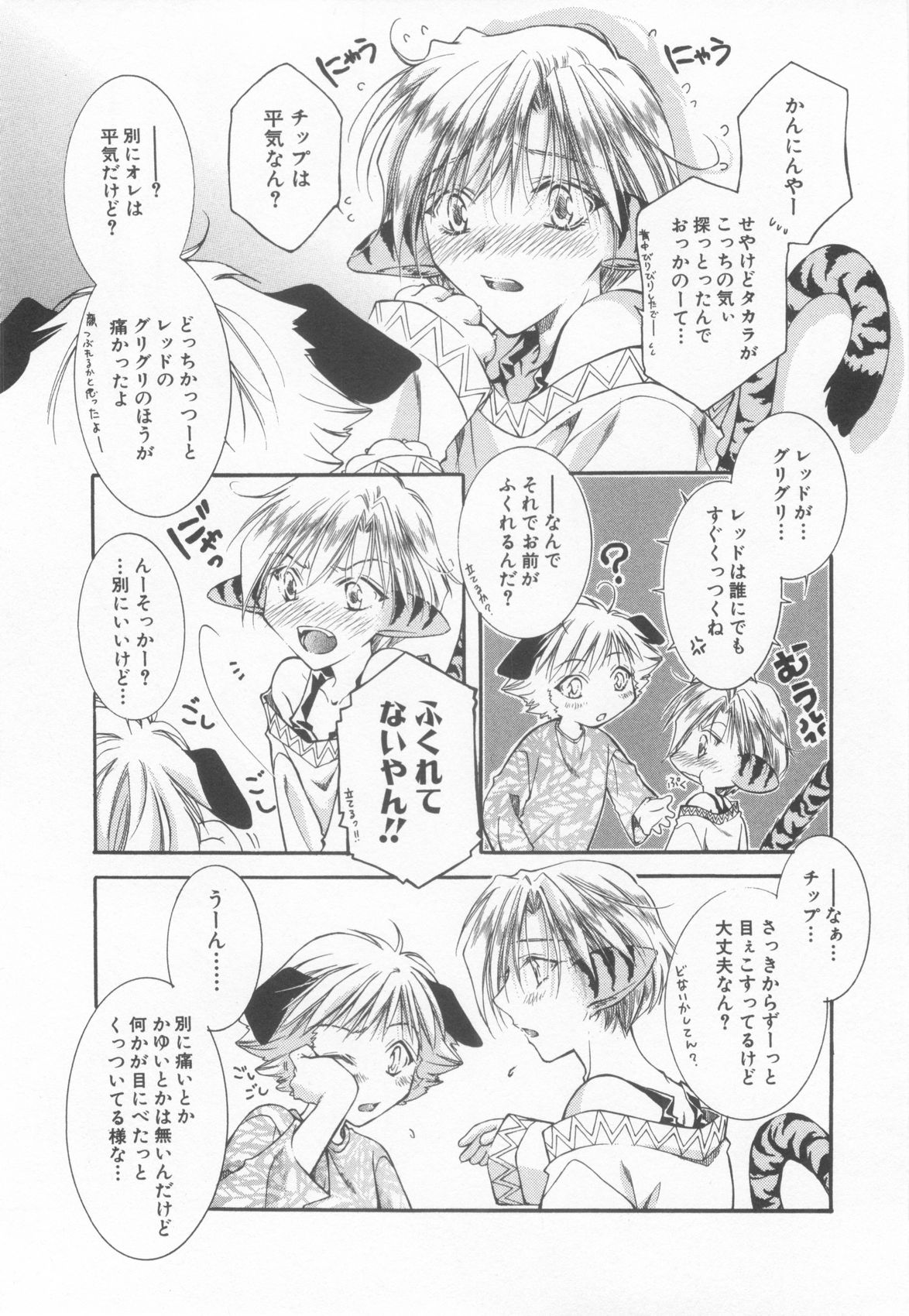[Anthology] Shota Tama Vol. 2 page 63 full