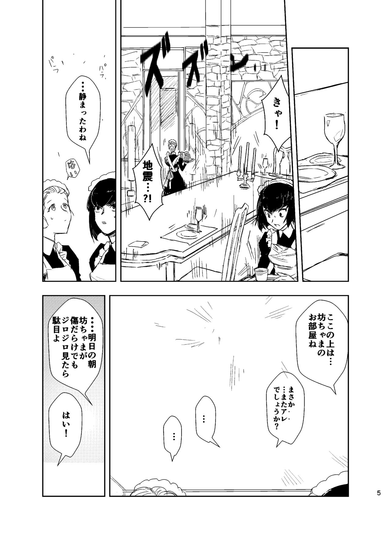 [ultimate OS (OS)] Kill me baby (Yu-Gi-Oh!) [Digital] page 6 full