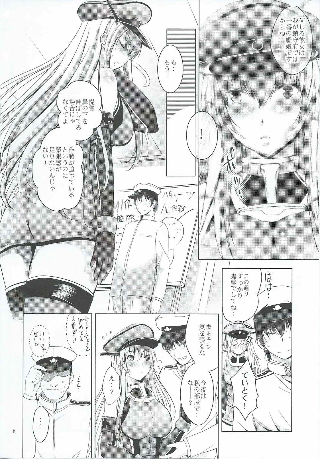 (SC65) [Studio BIG-X (Arino Hiroshi)] MOUSOU THEATER 47 (Kantai Collection -KanColle-) page 5 full