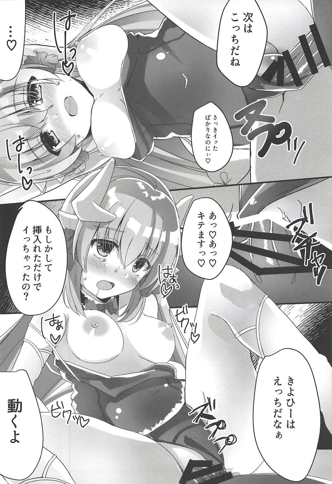 (C94) [Lolli*PoP (Nanahachi)] Kore mo Otome no Tashinami desu wa (Fate/Grand Order) page 13 full